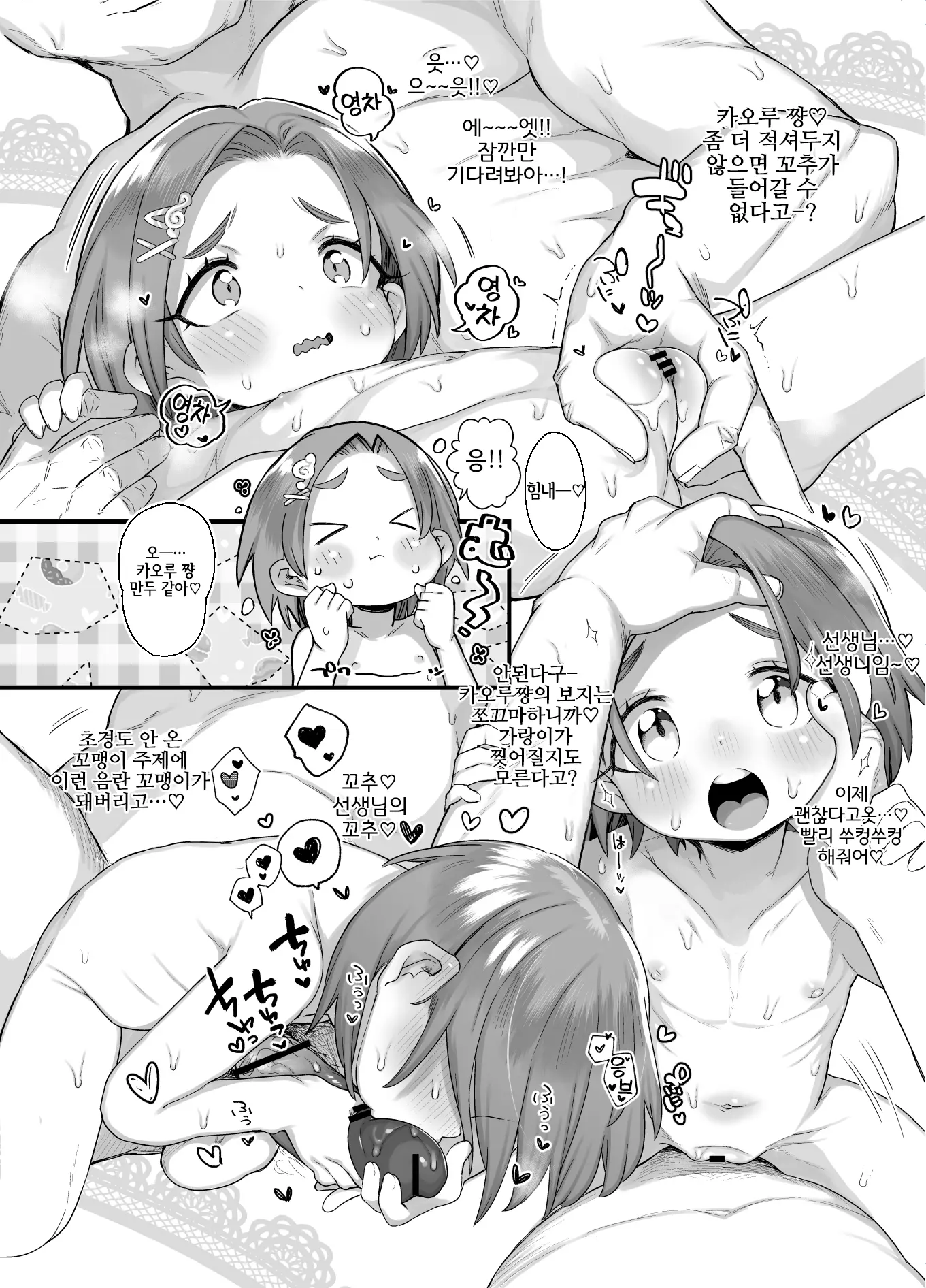 웹툰 이미지 37