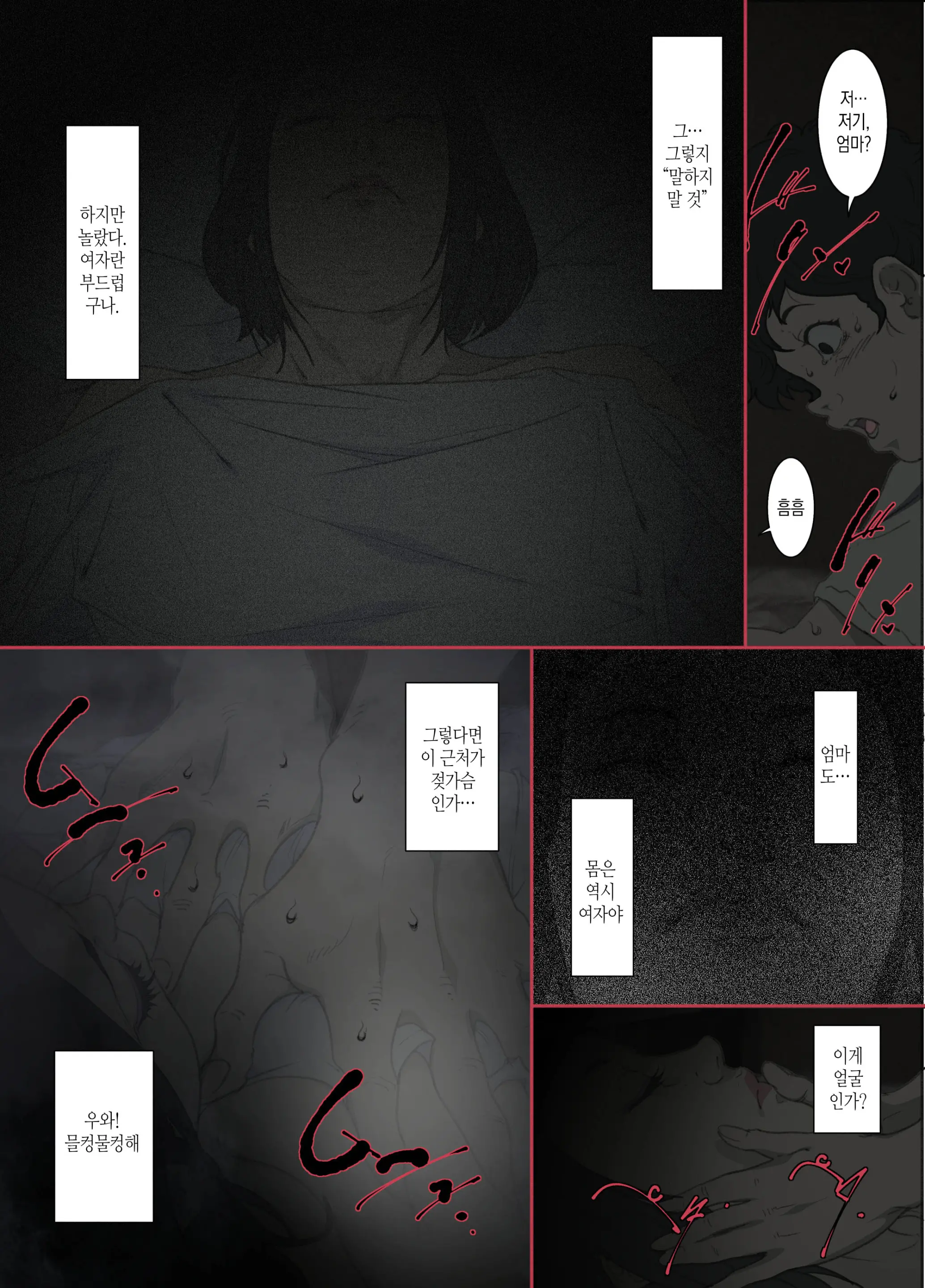 웹툰 이미지 7