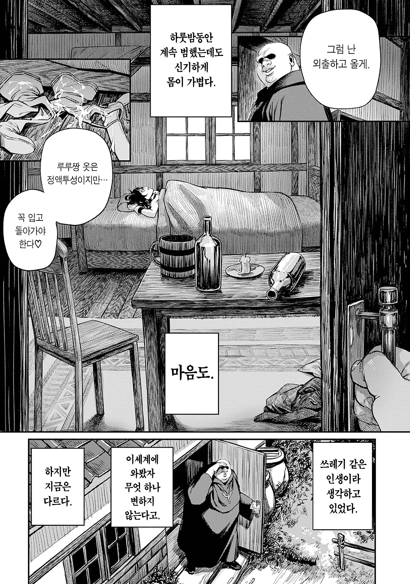 웹툰 이미지 20