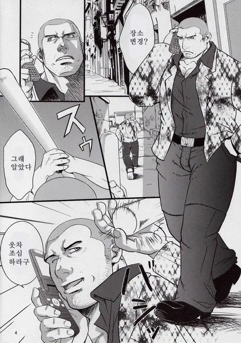 웹툰 이미지 1
