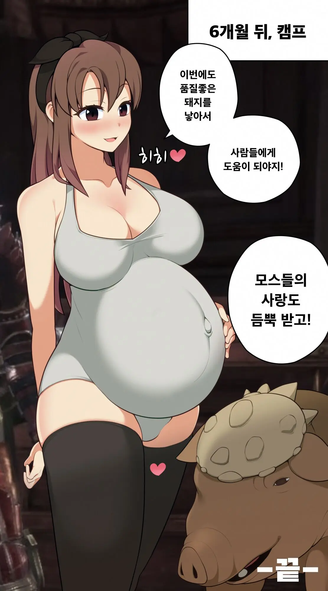 웹툰 이미지 6