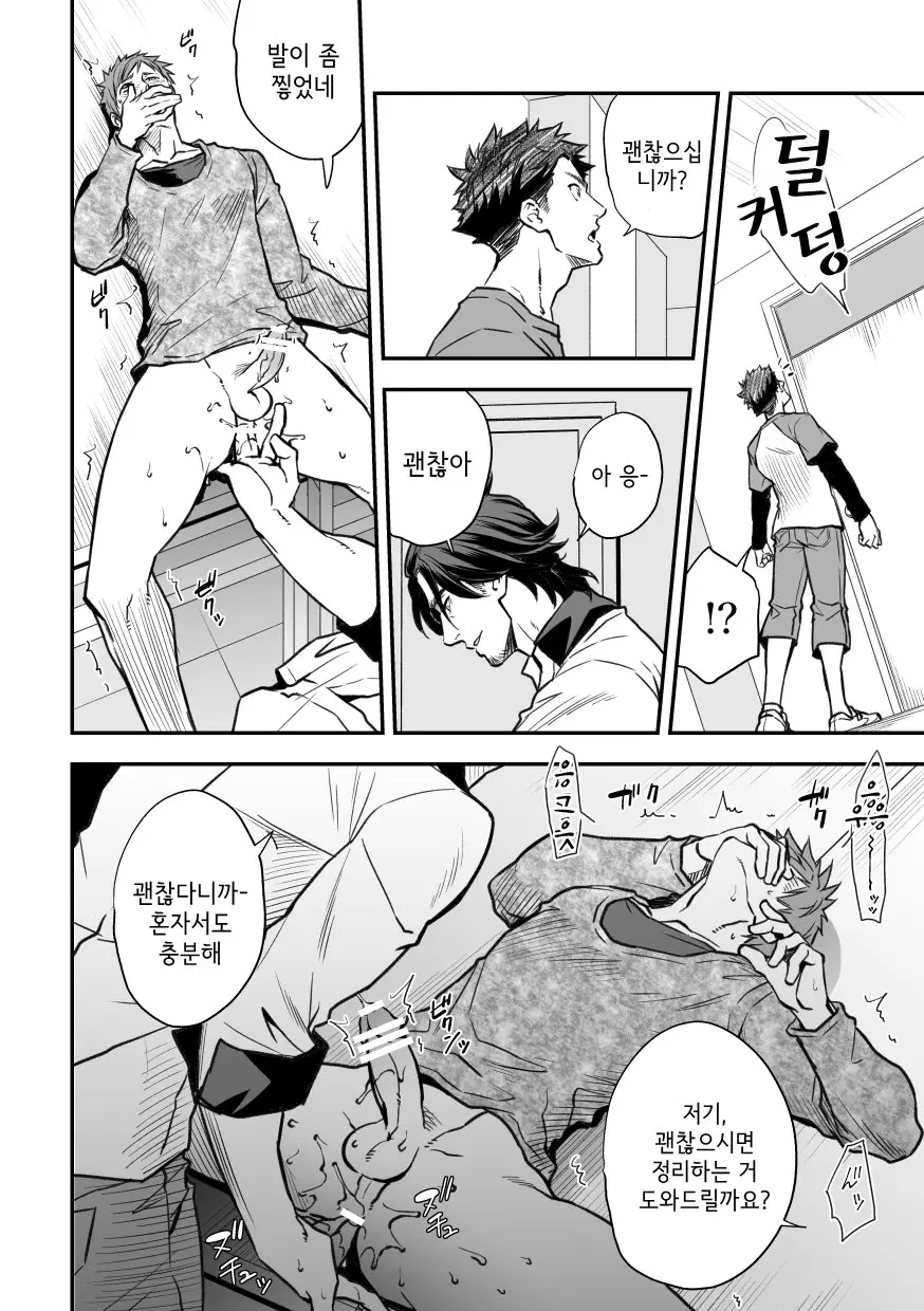 웹툰 이미지 38