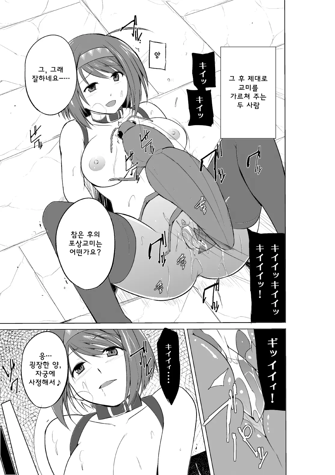 웹툰 이미지 6