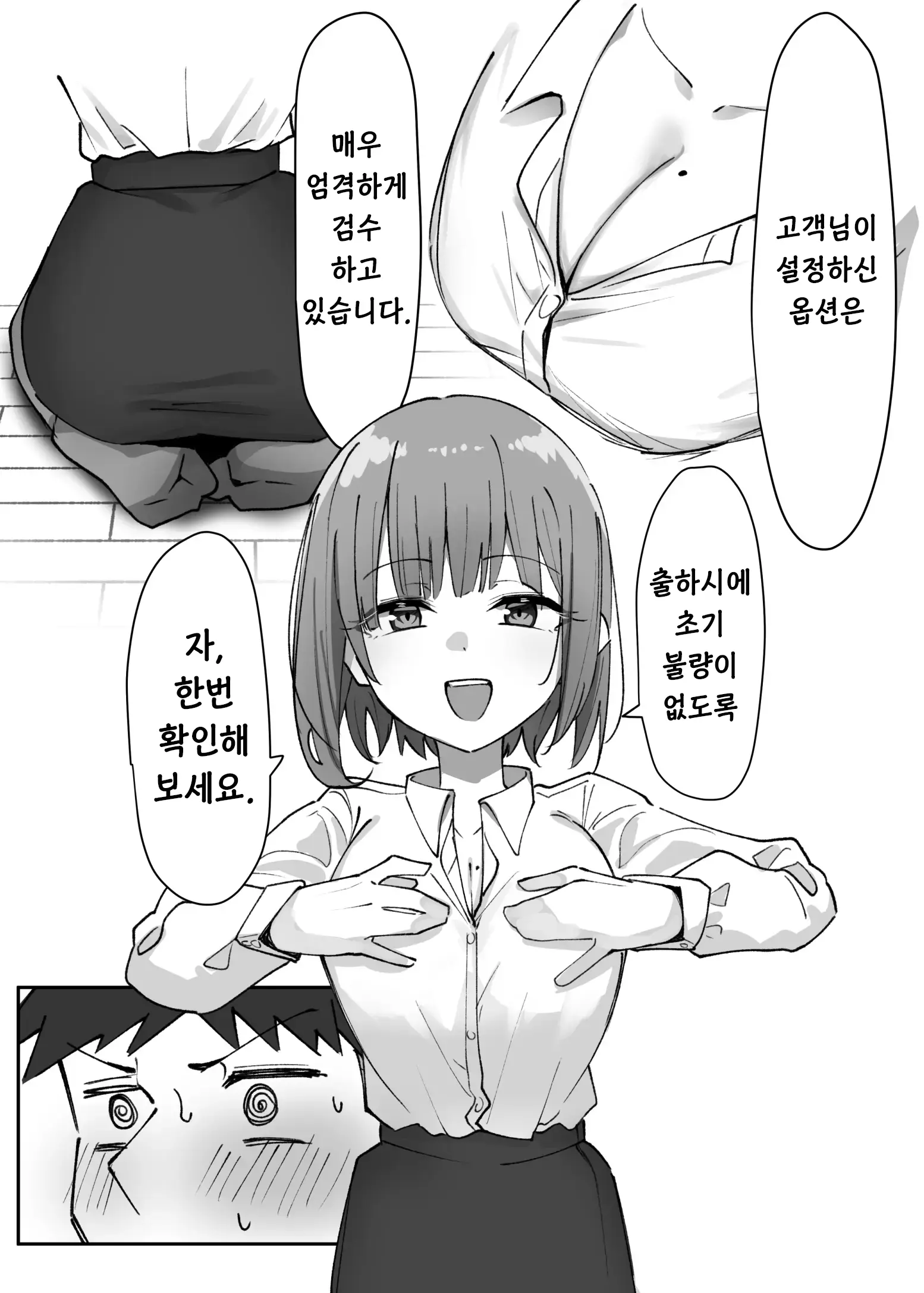 웹툰 이미지 8