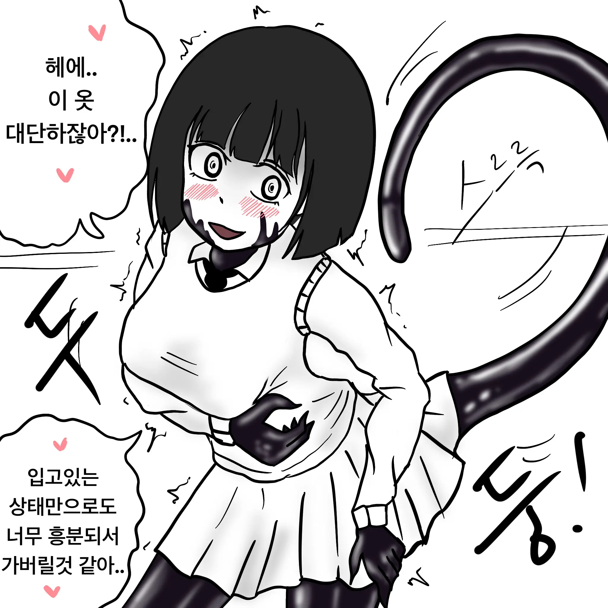 웹툰 이미지 283