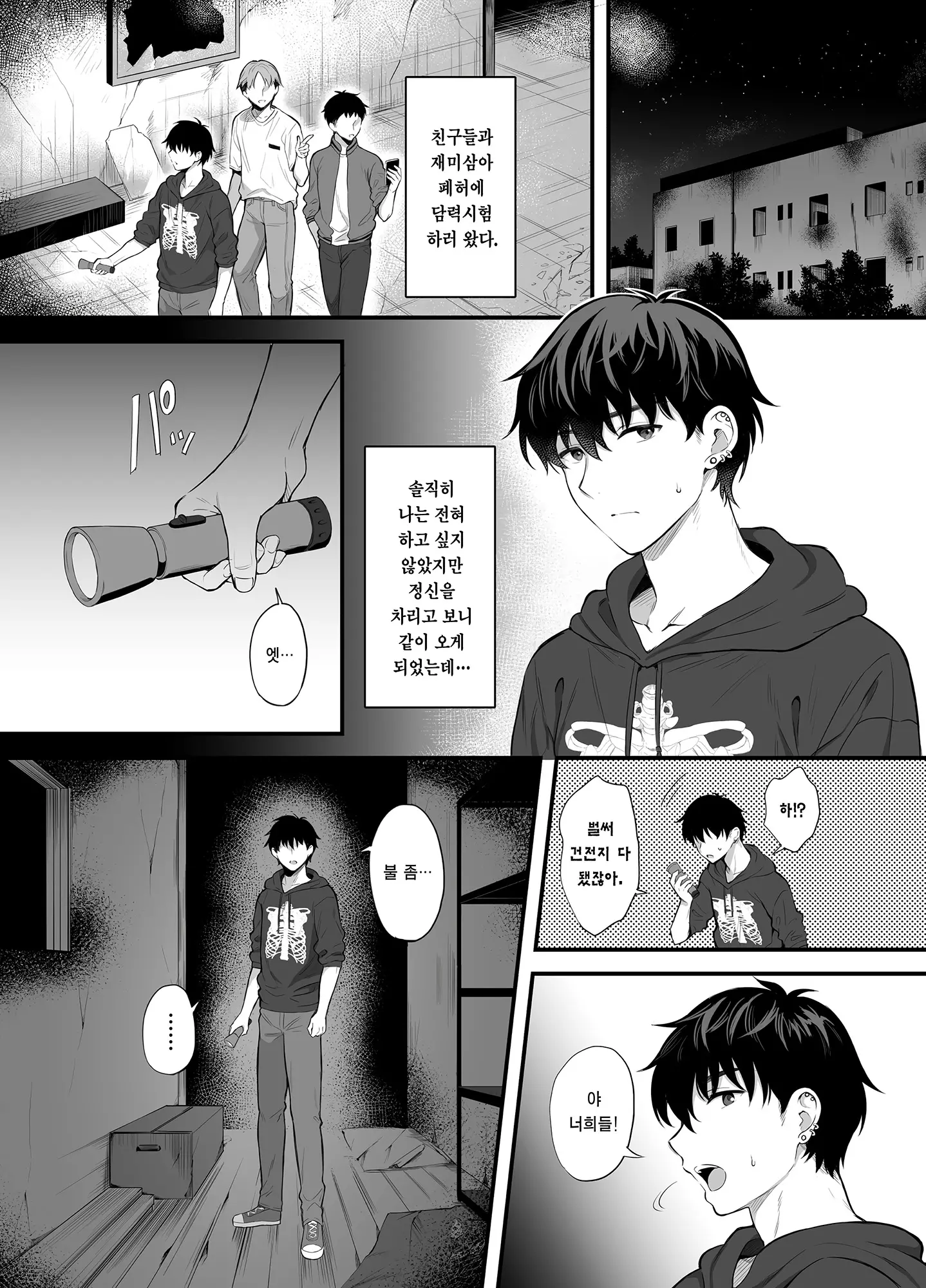 웹툰 이미지 1