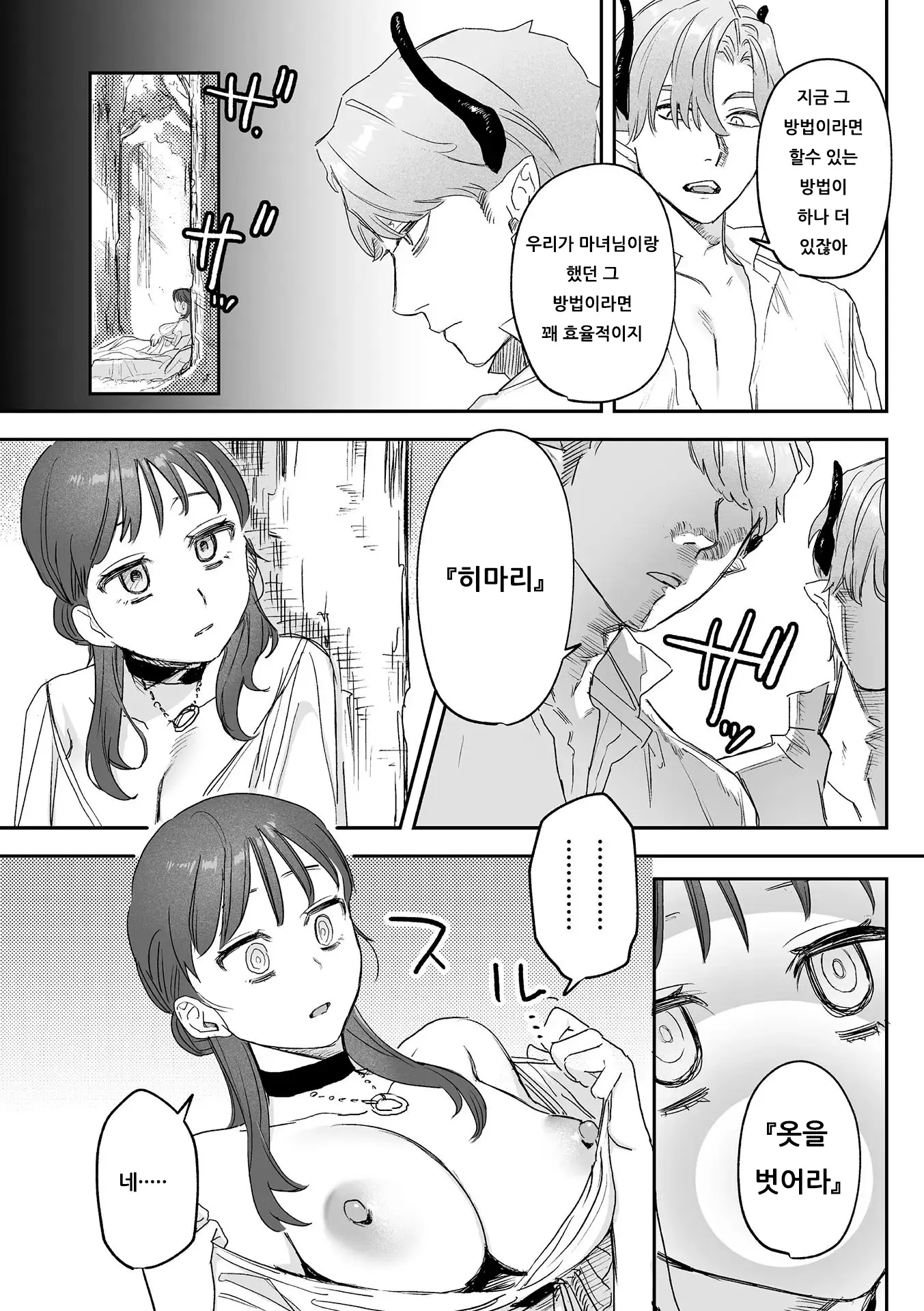 웹툰 이미지 168