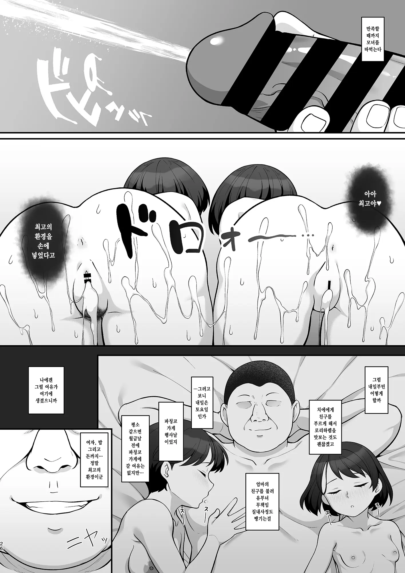 웹툰 이미지 24
