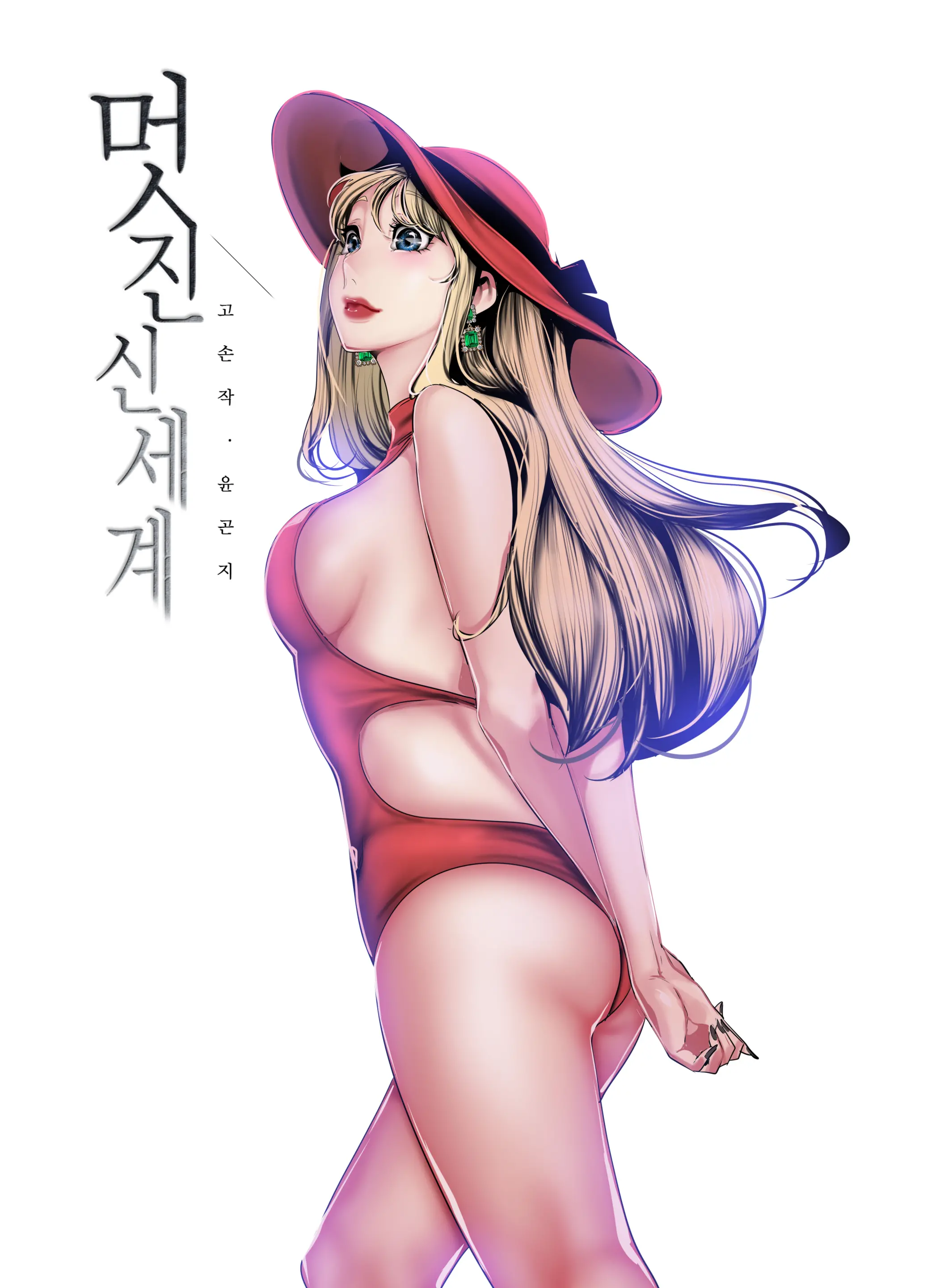 웹툰 이미지 152