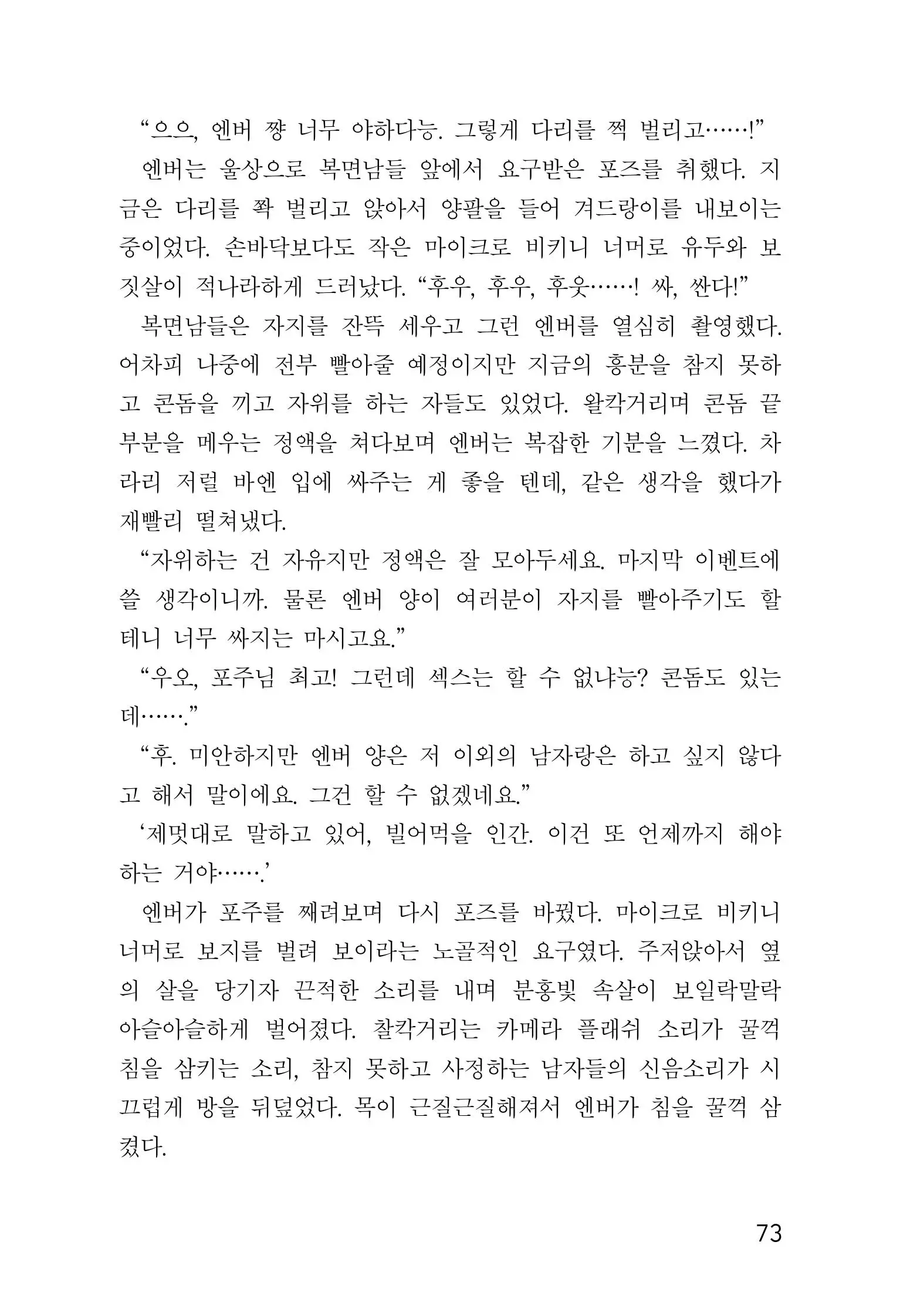 웹툰 이미지 74