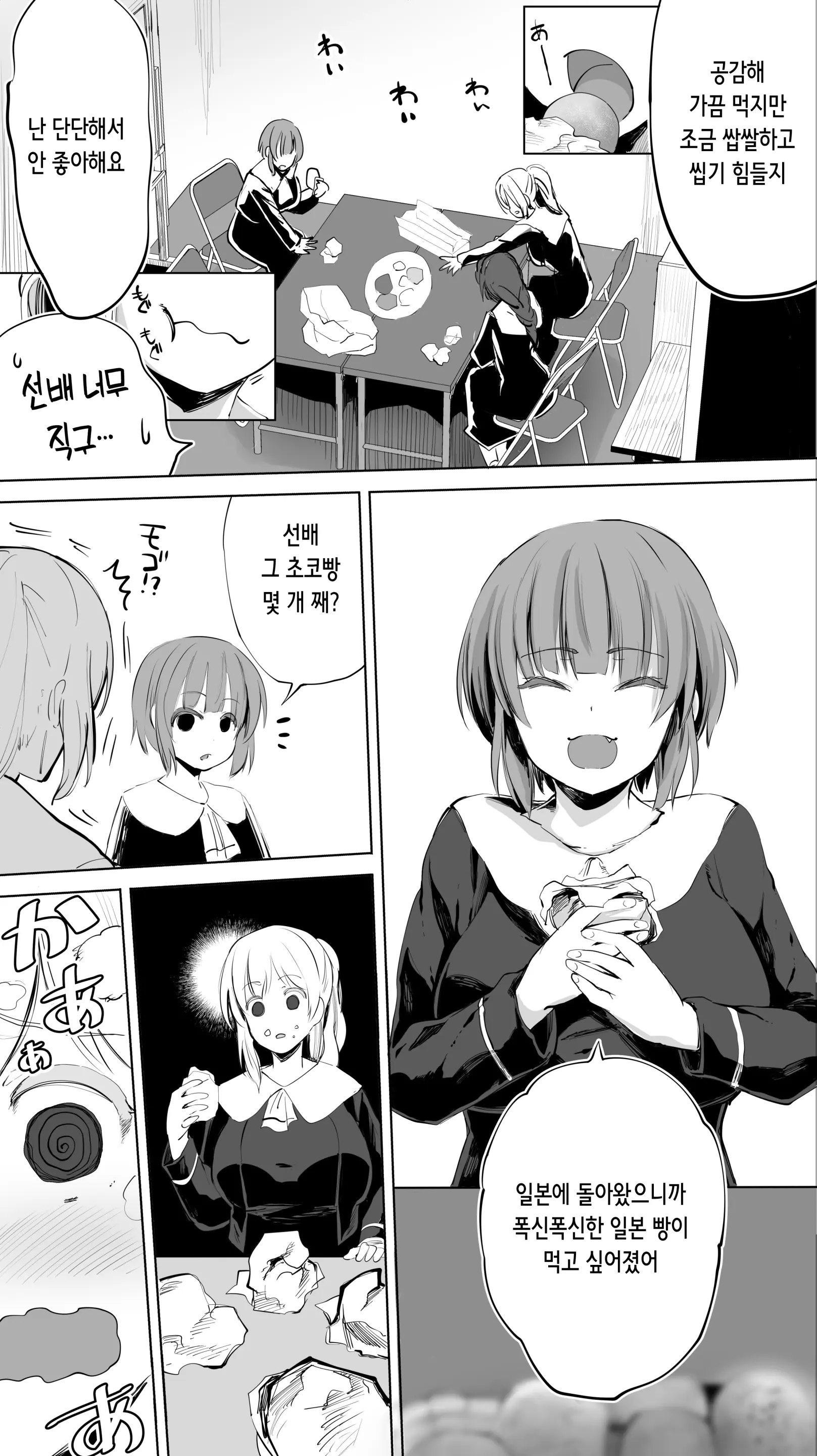 웹툰 이미지 23