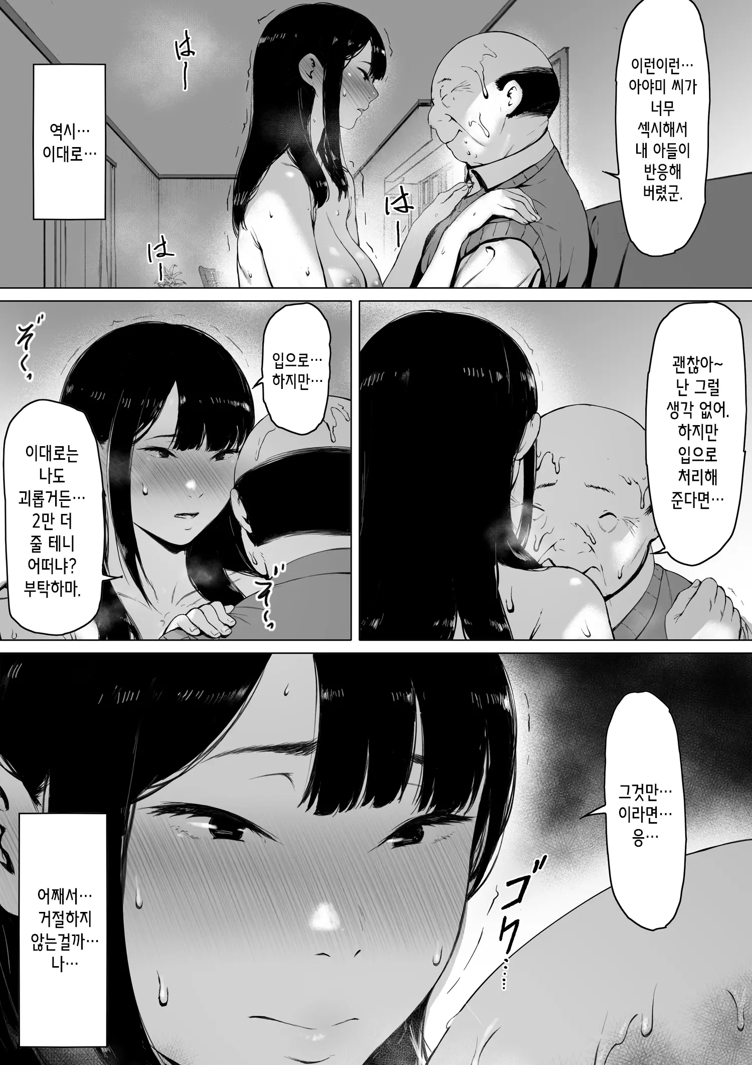 웹툰 이미지 52