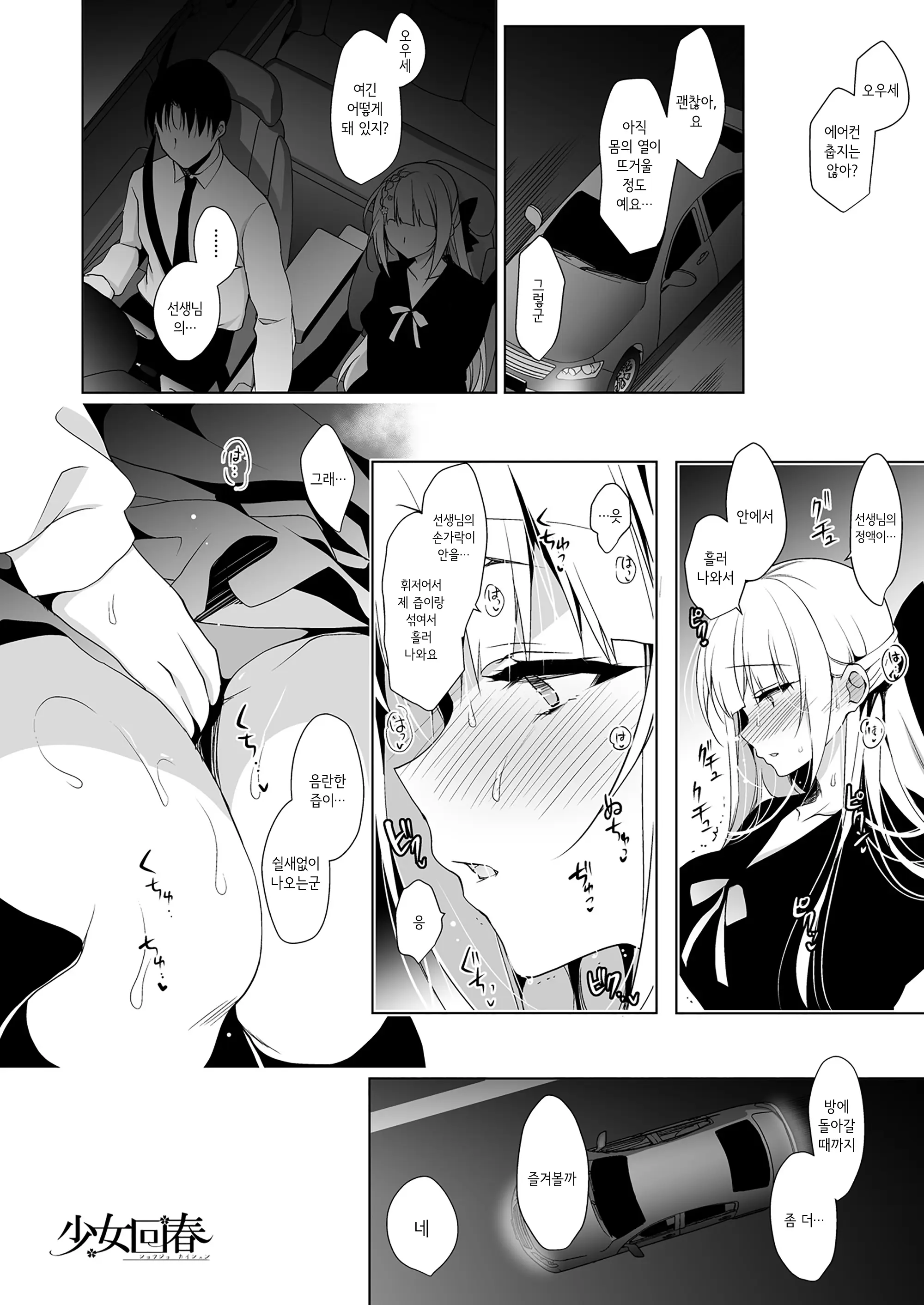 웹툰 이미지 168