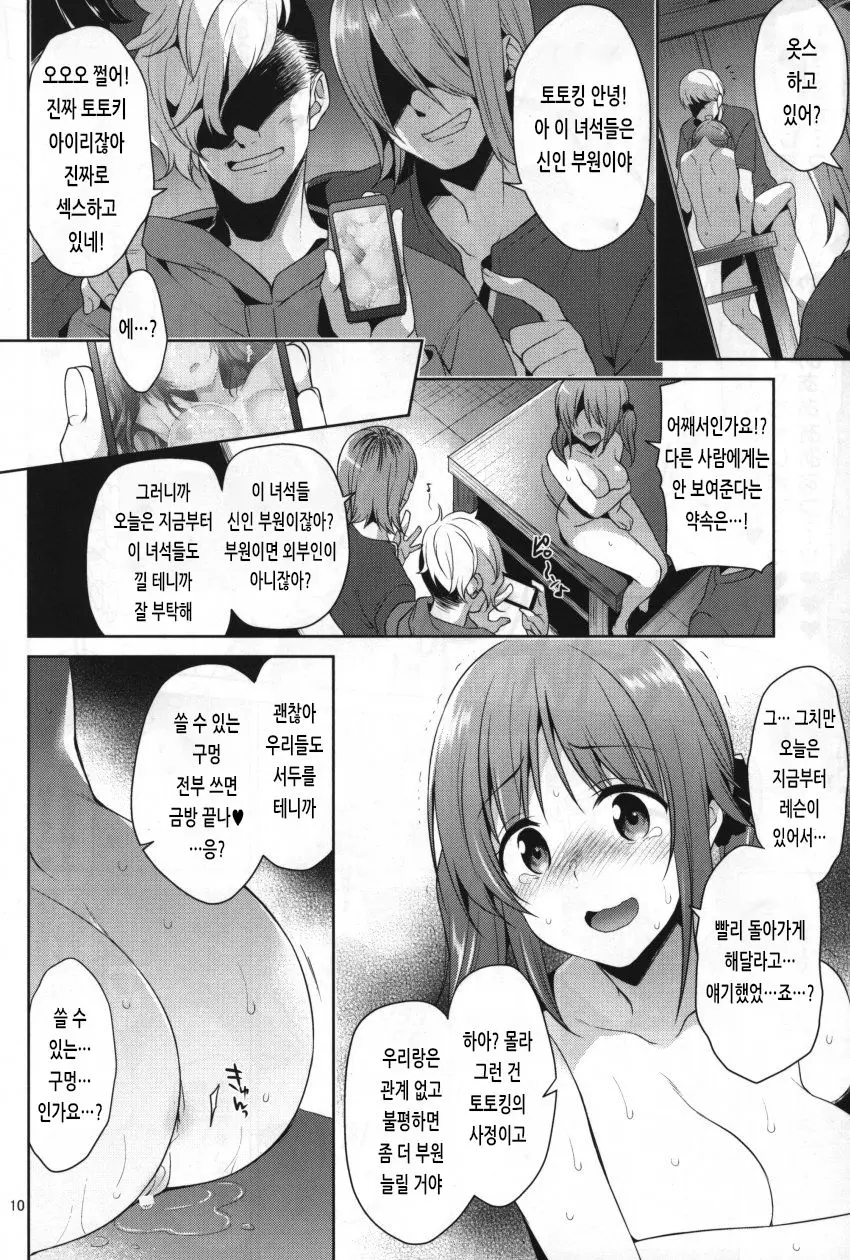 웹툰 이미지 6