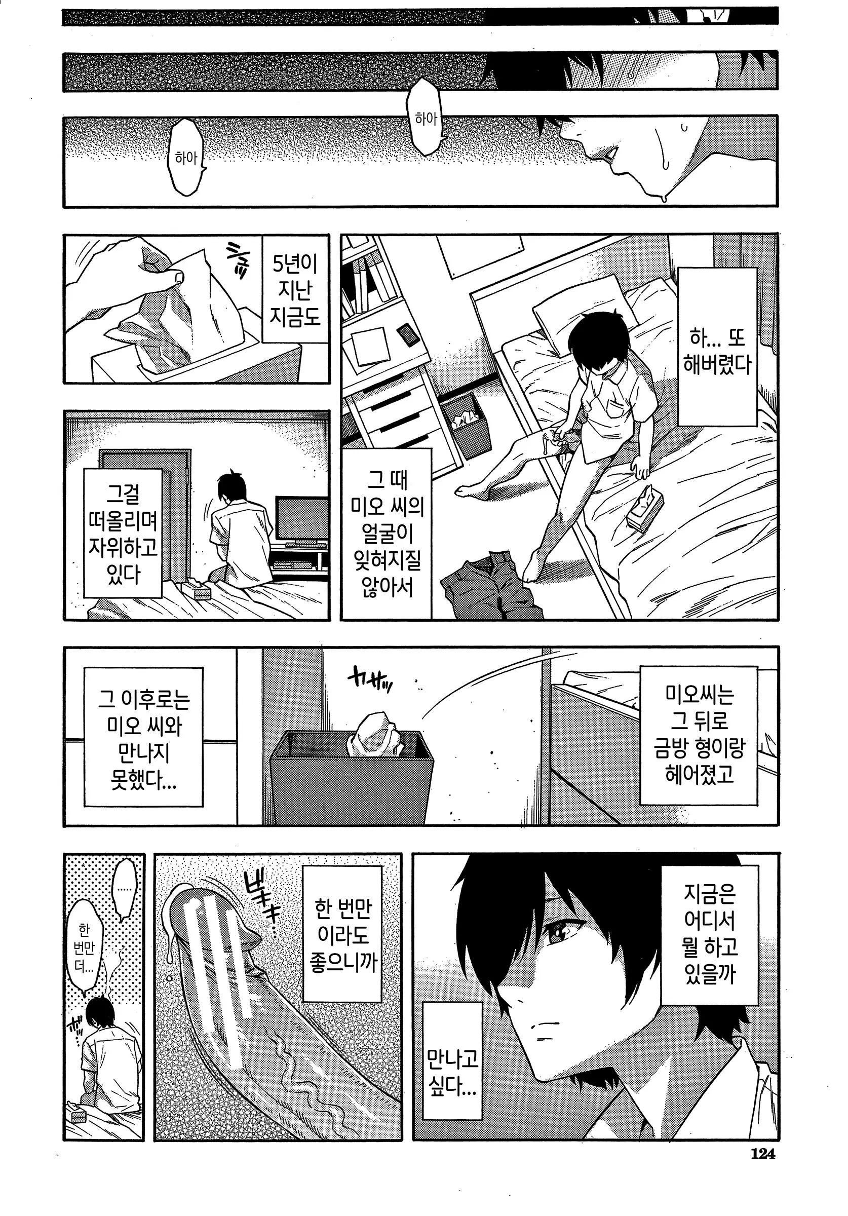웹툰 이미지 124