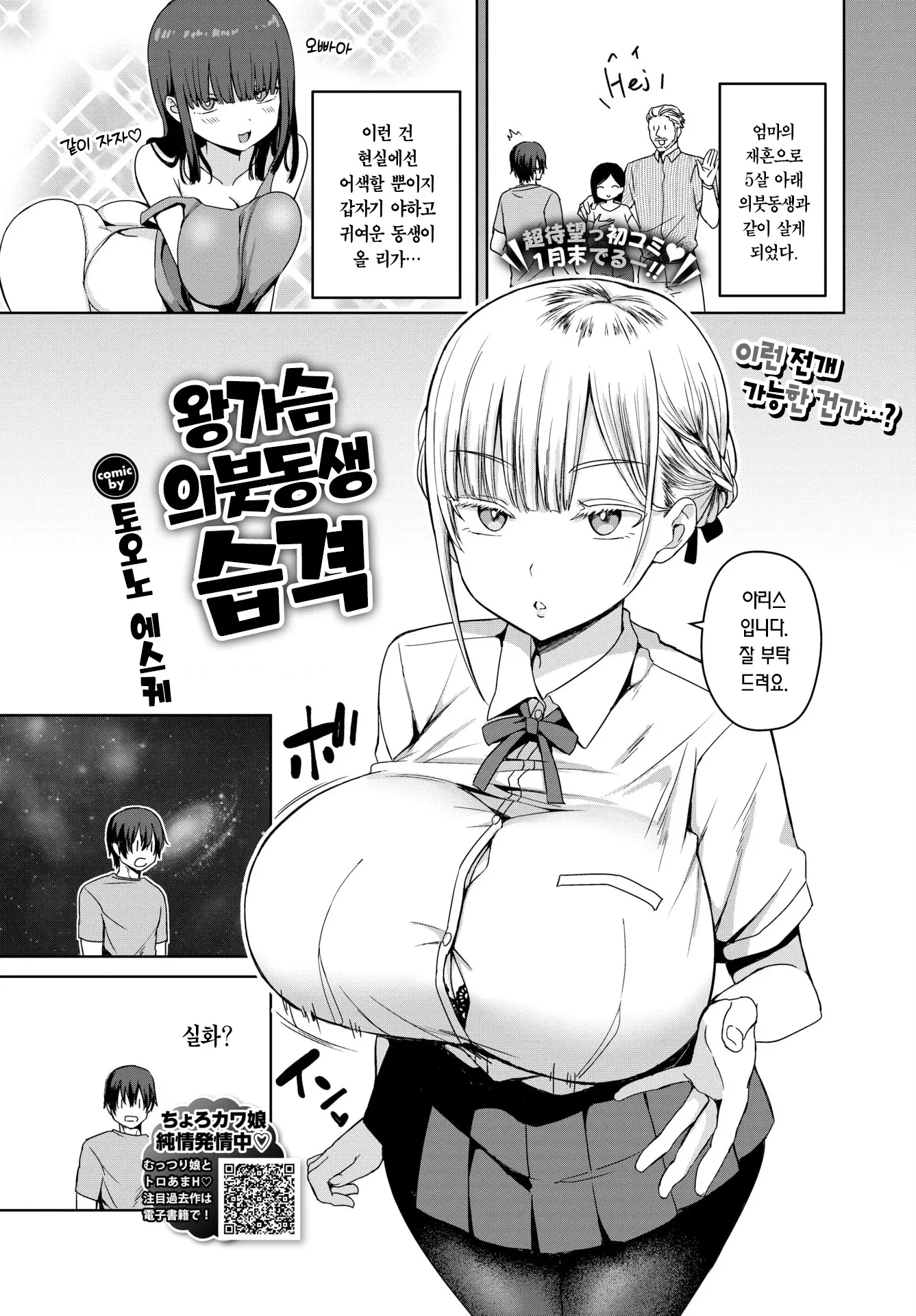 웹툰 이미지 1