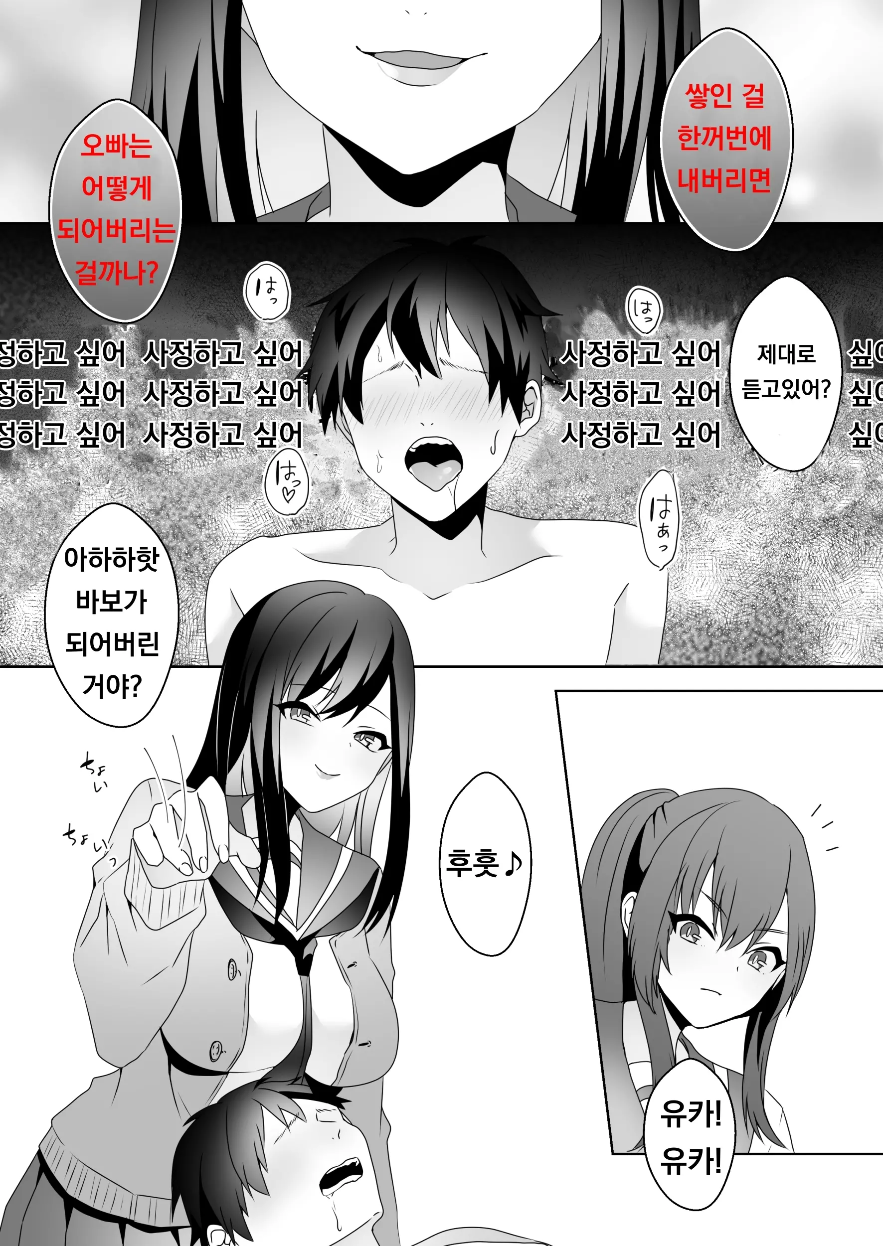 웹툰 이미지 43