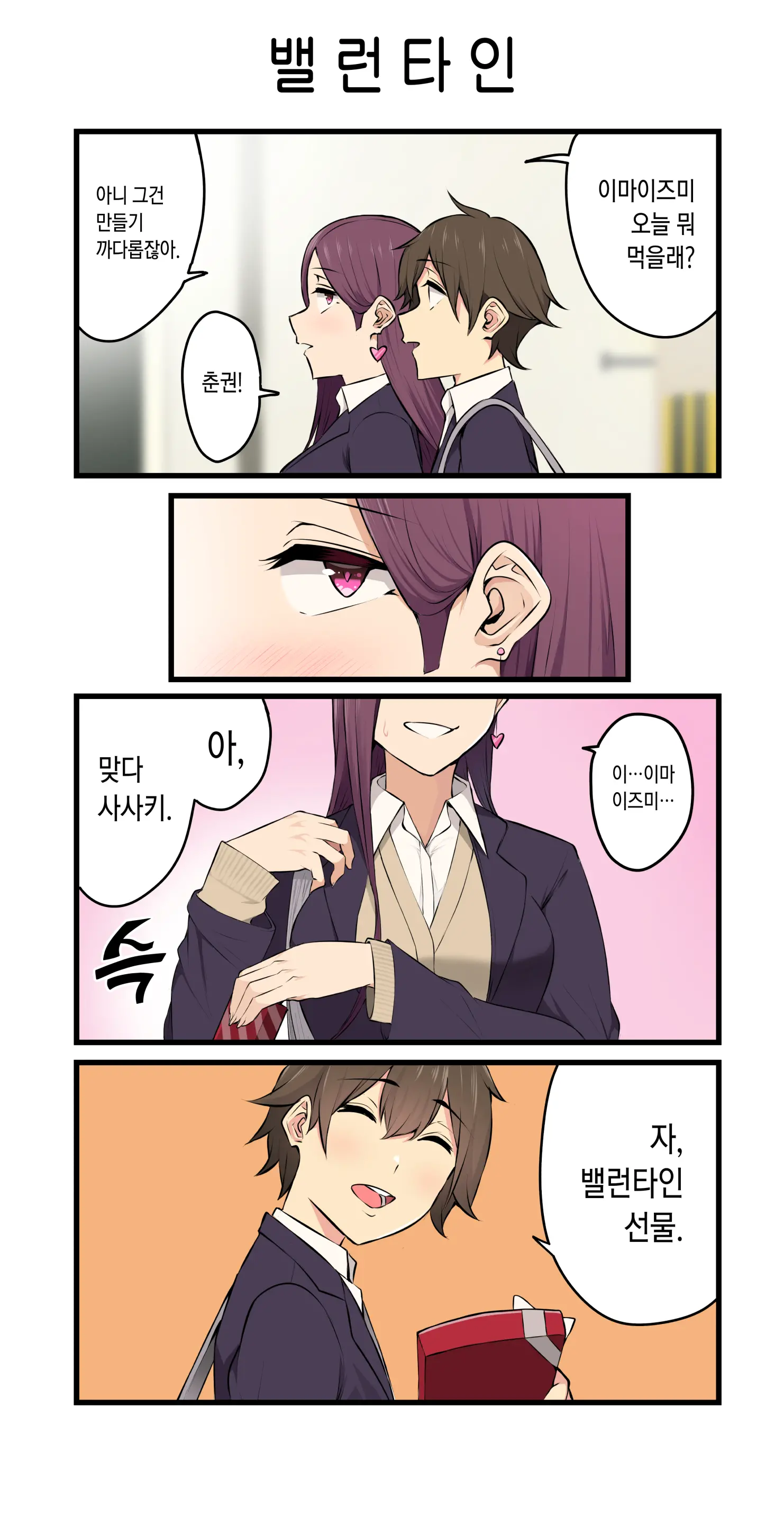웹툰 이미지 243