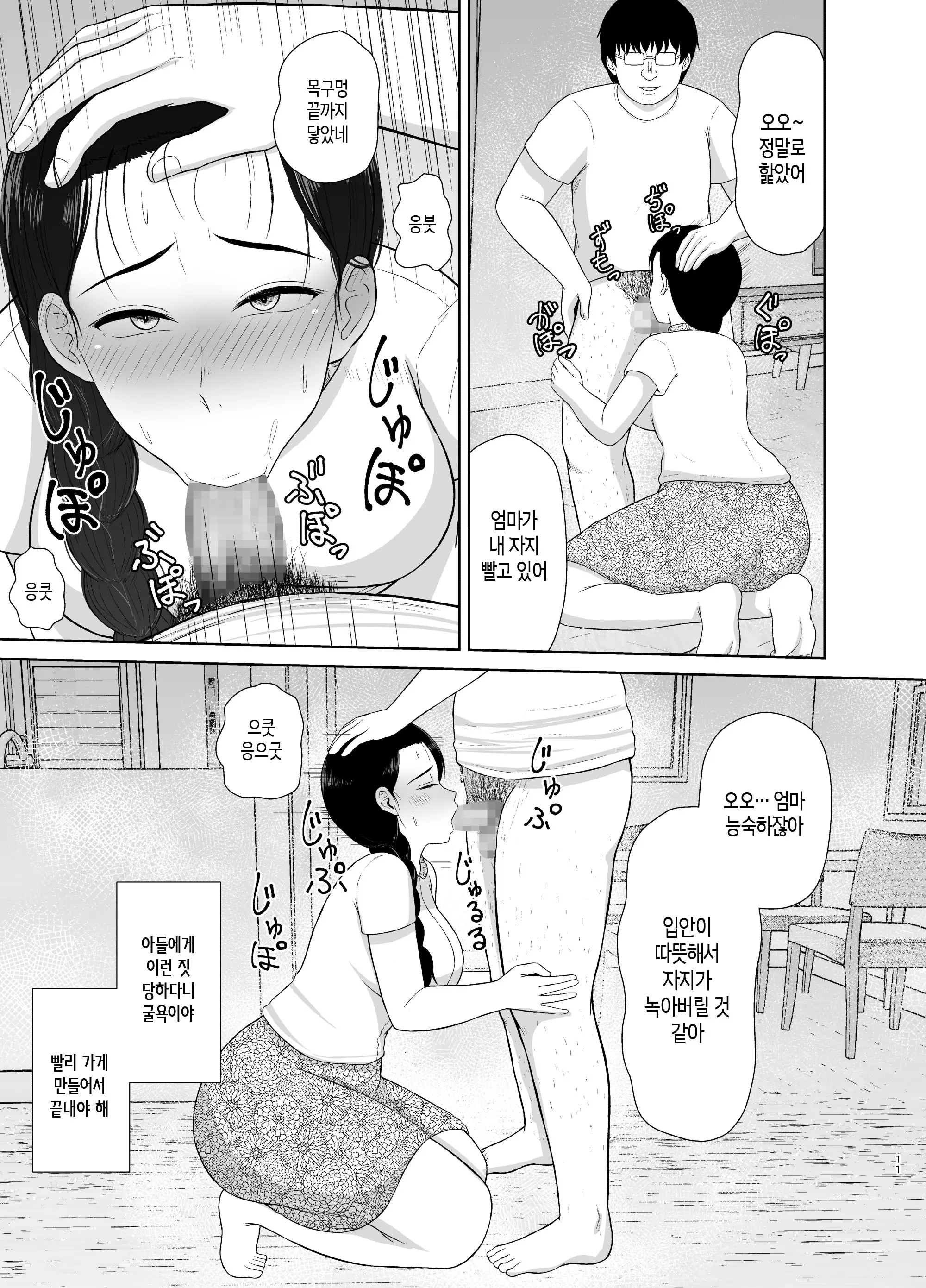 웹툰 이미지 10
