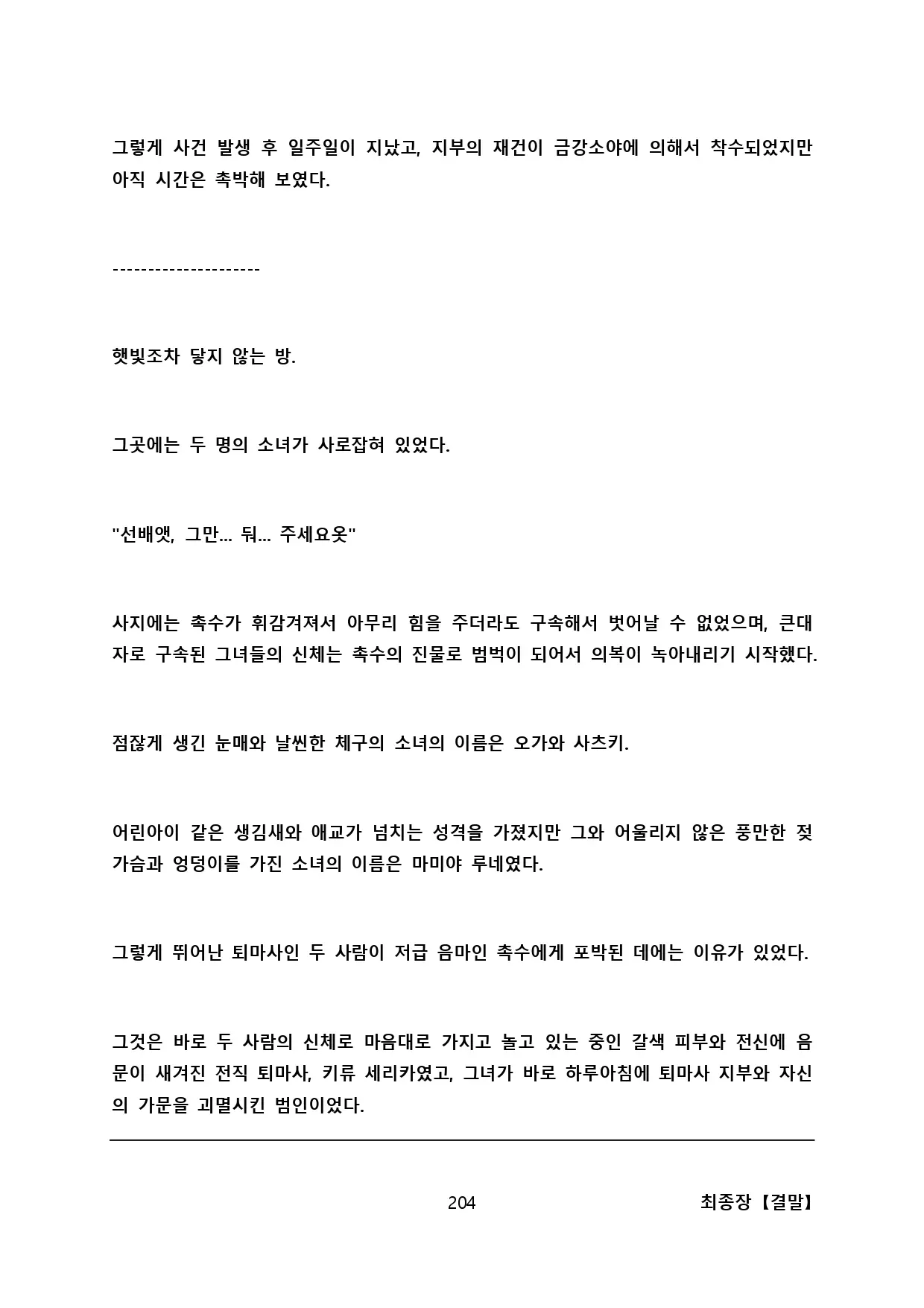 웹툰 이미지 215