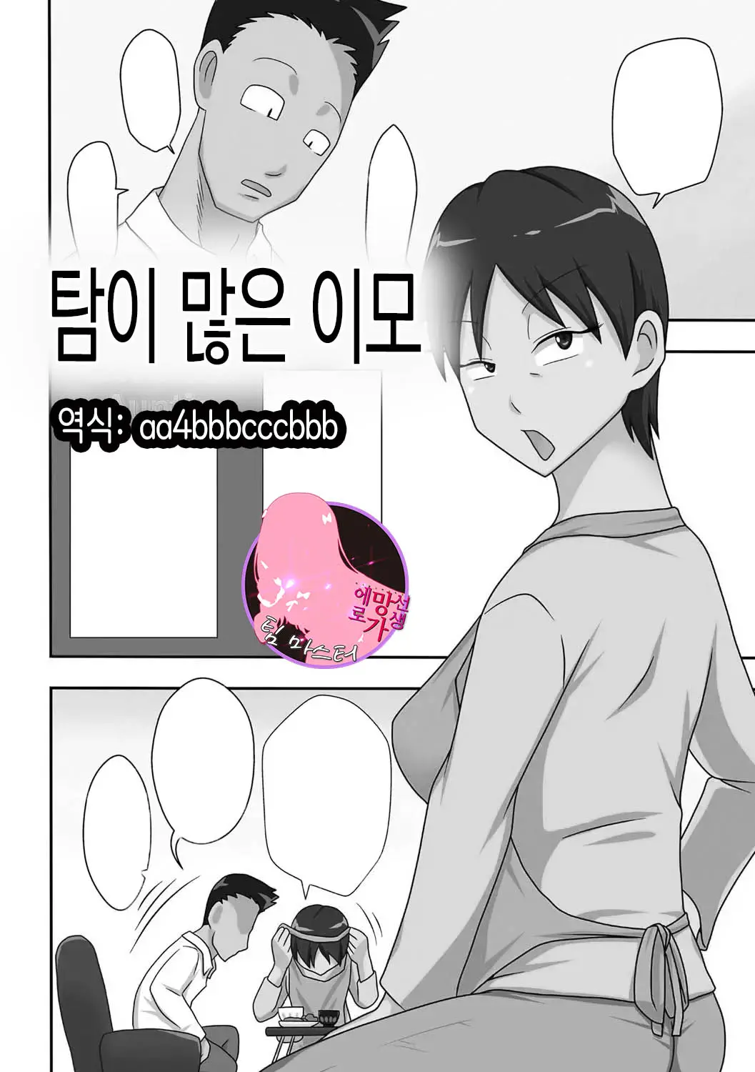 웹툰 이미지 0