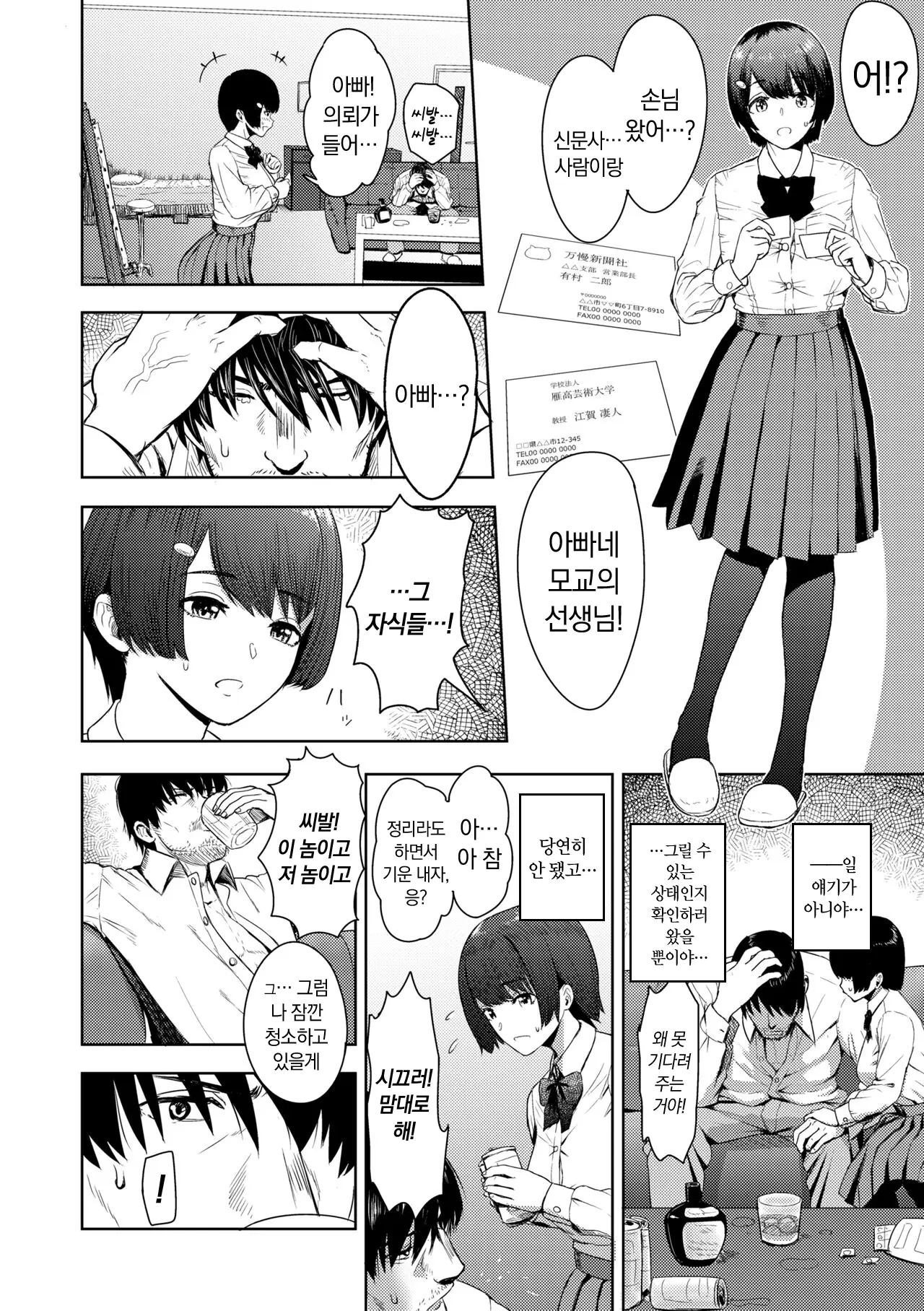 웹툰 이미지 159