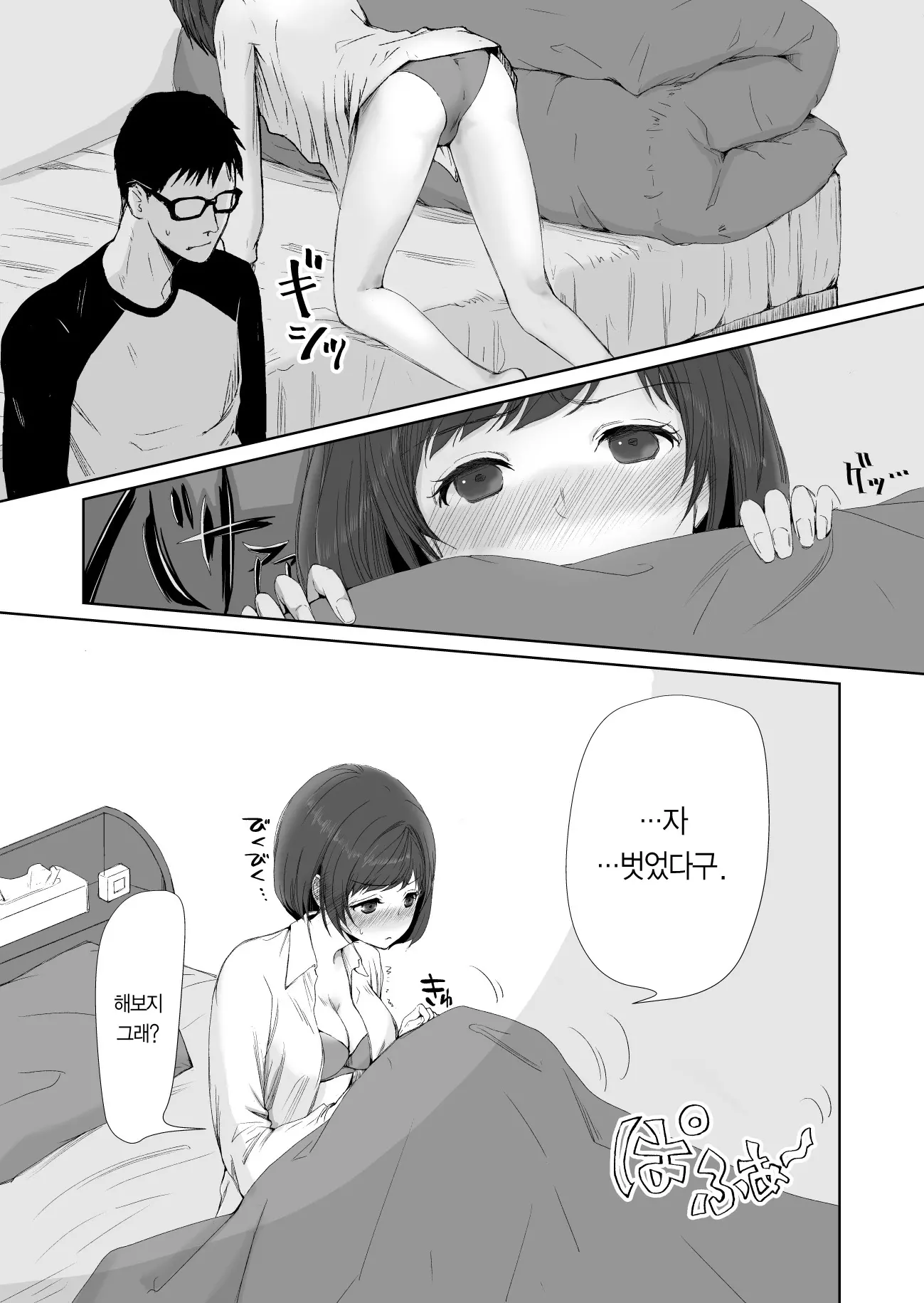 웹툰 이미지 93