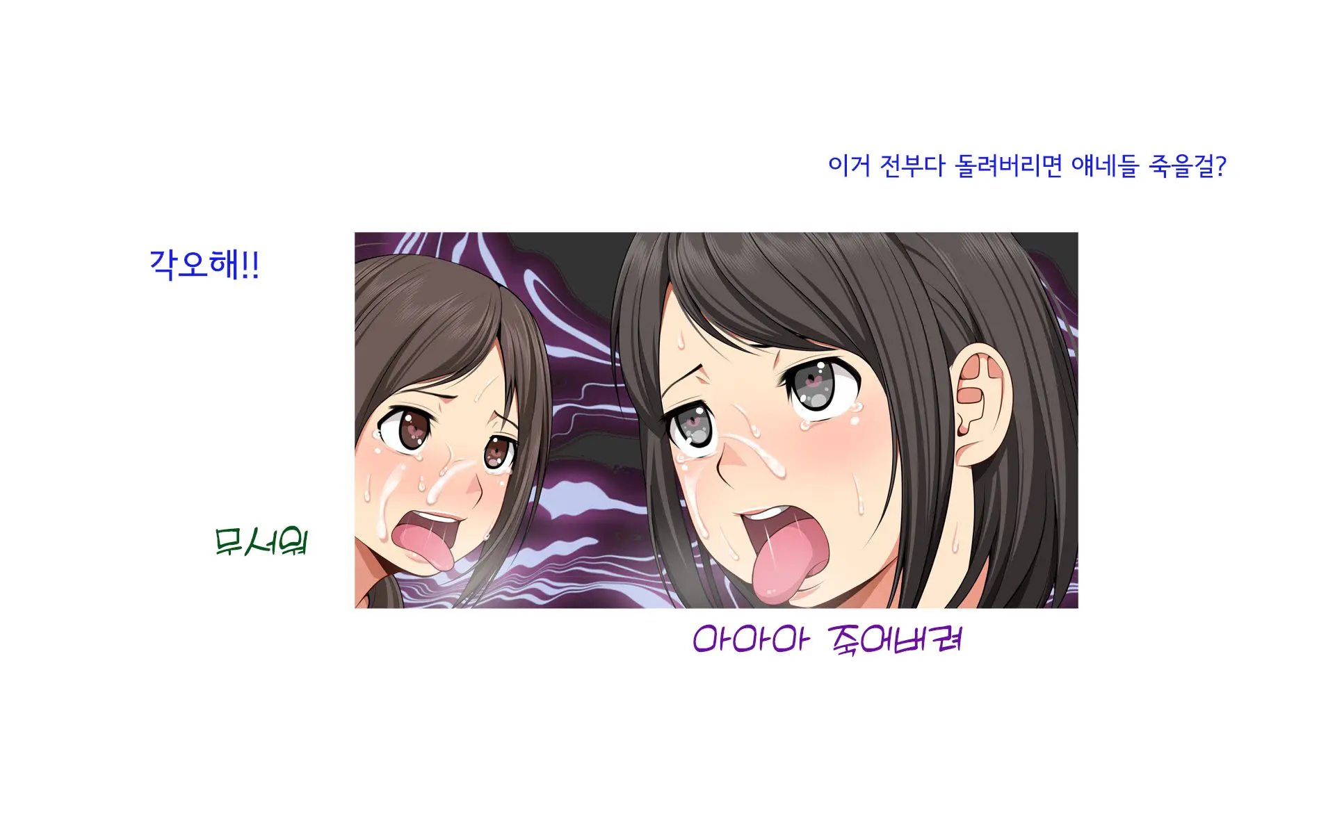 웹툰 이미지 387