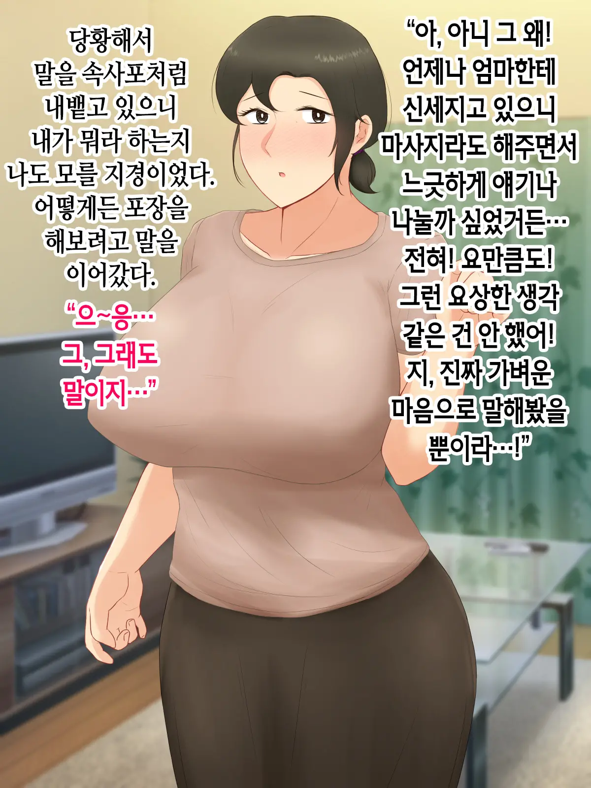 웹툰 이미지 36
