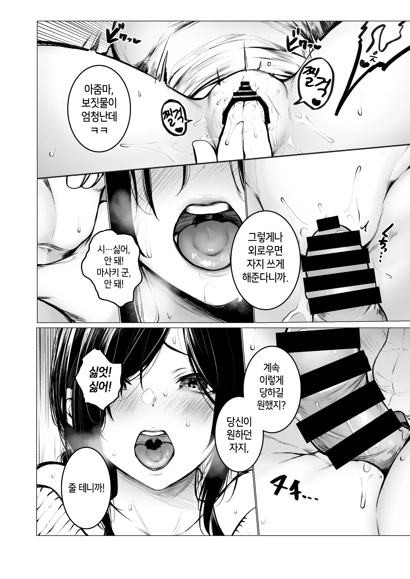웹툰 이미지 13