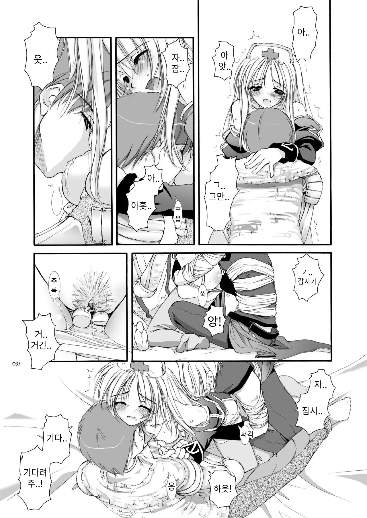 웹툰 이미지 18