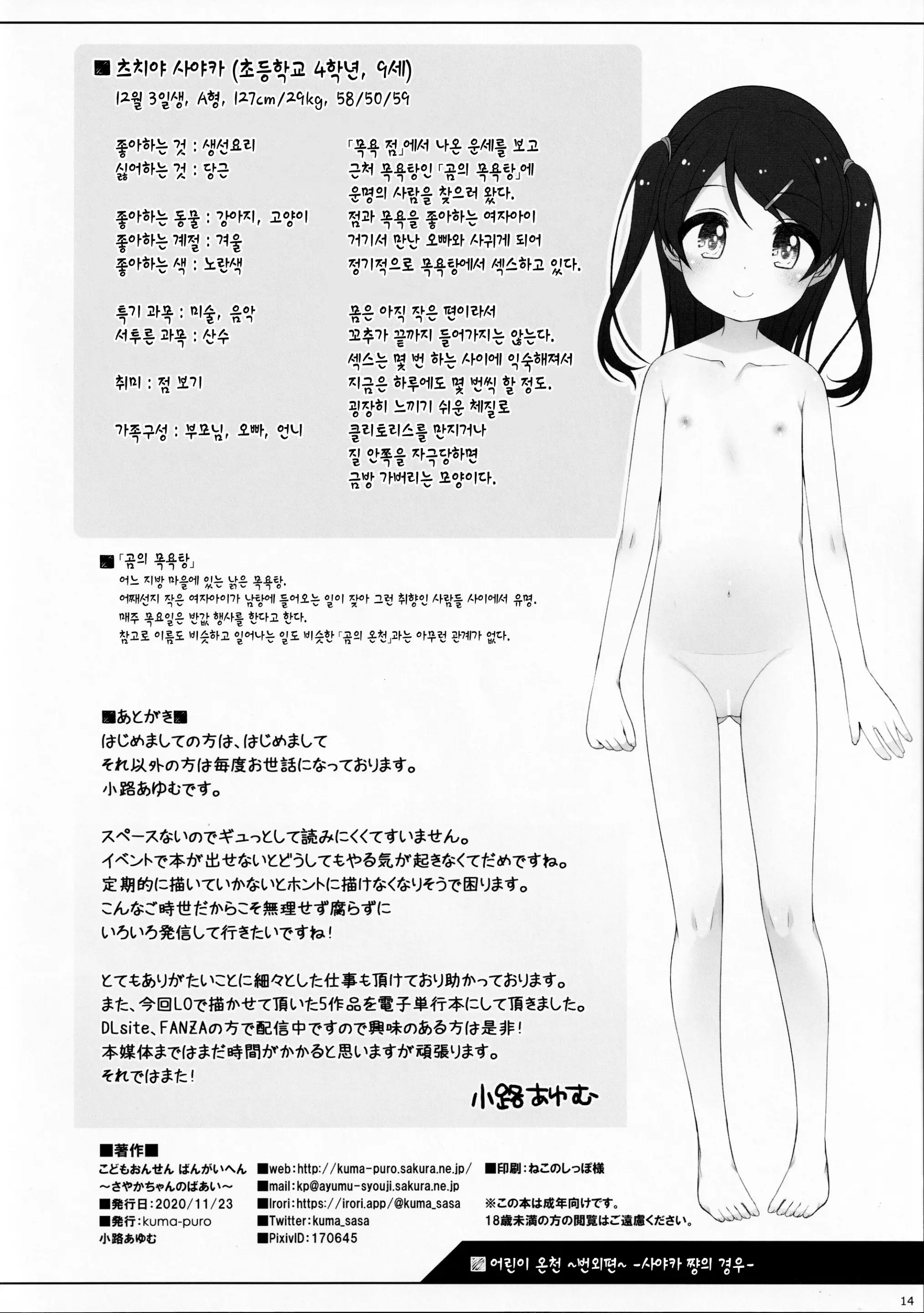 웹툰 이미지 12