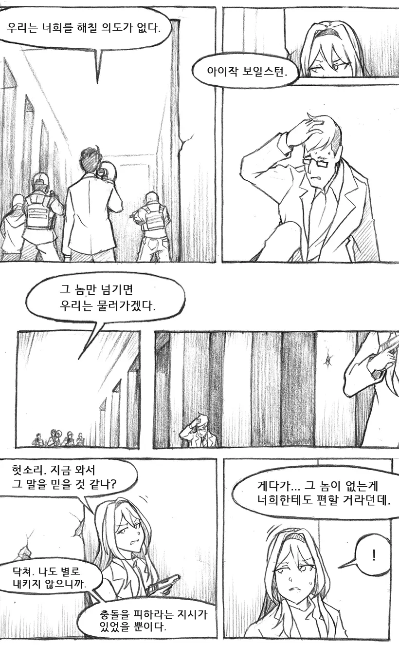 웹툰 이미지 355