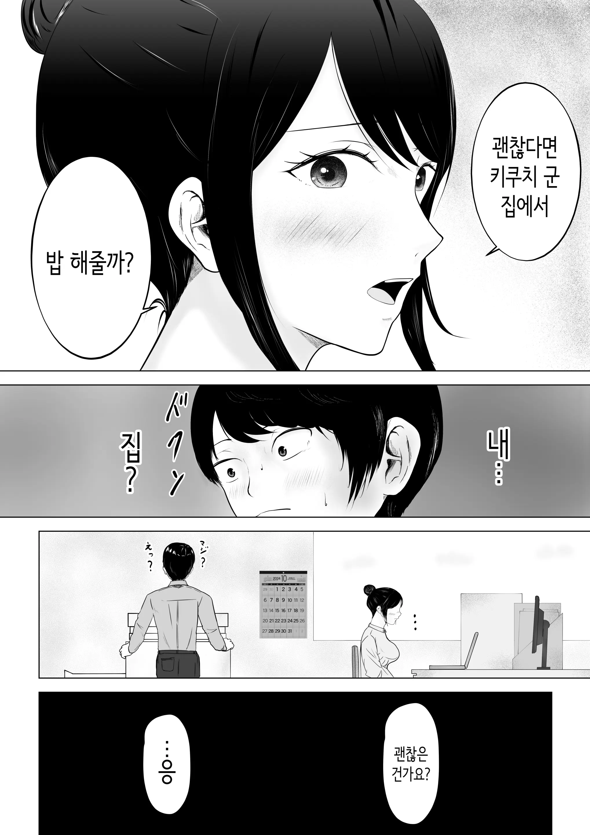 웹툰 이미지 16