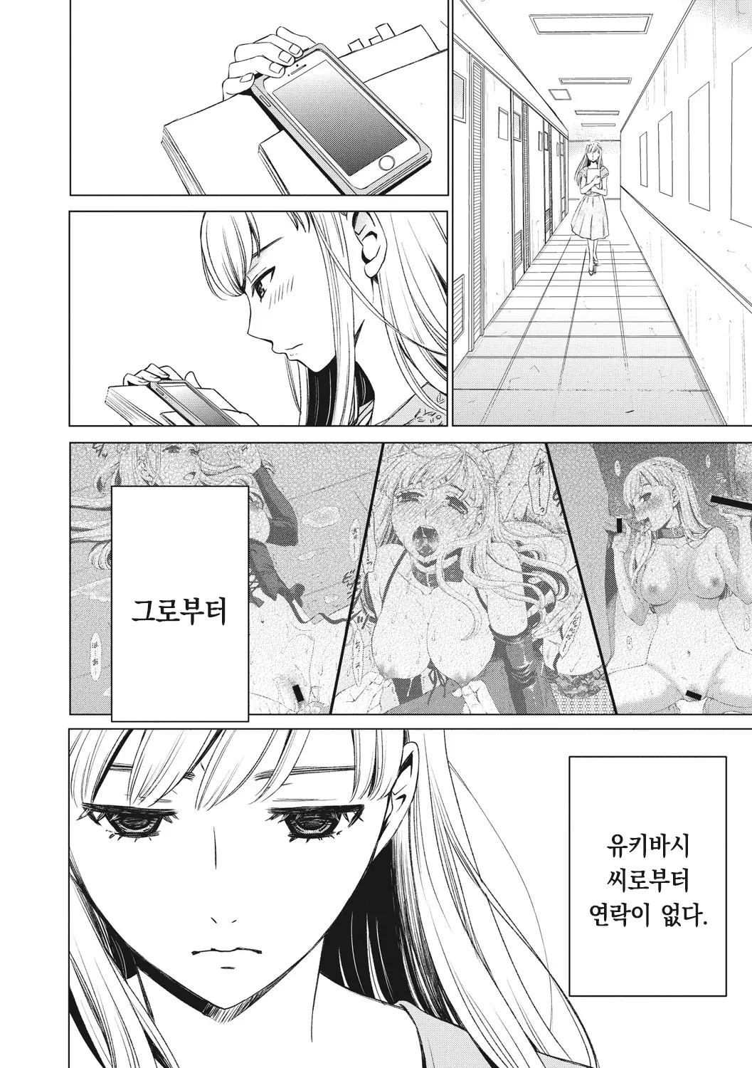 웹툰 이미지 142