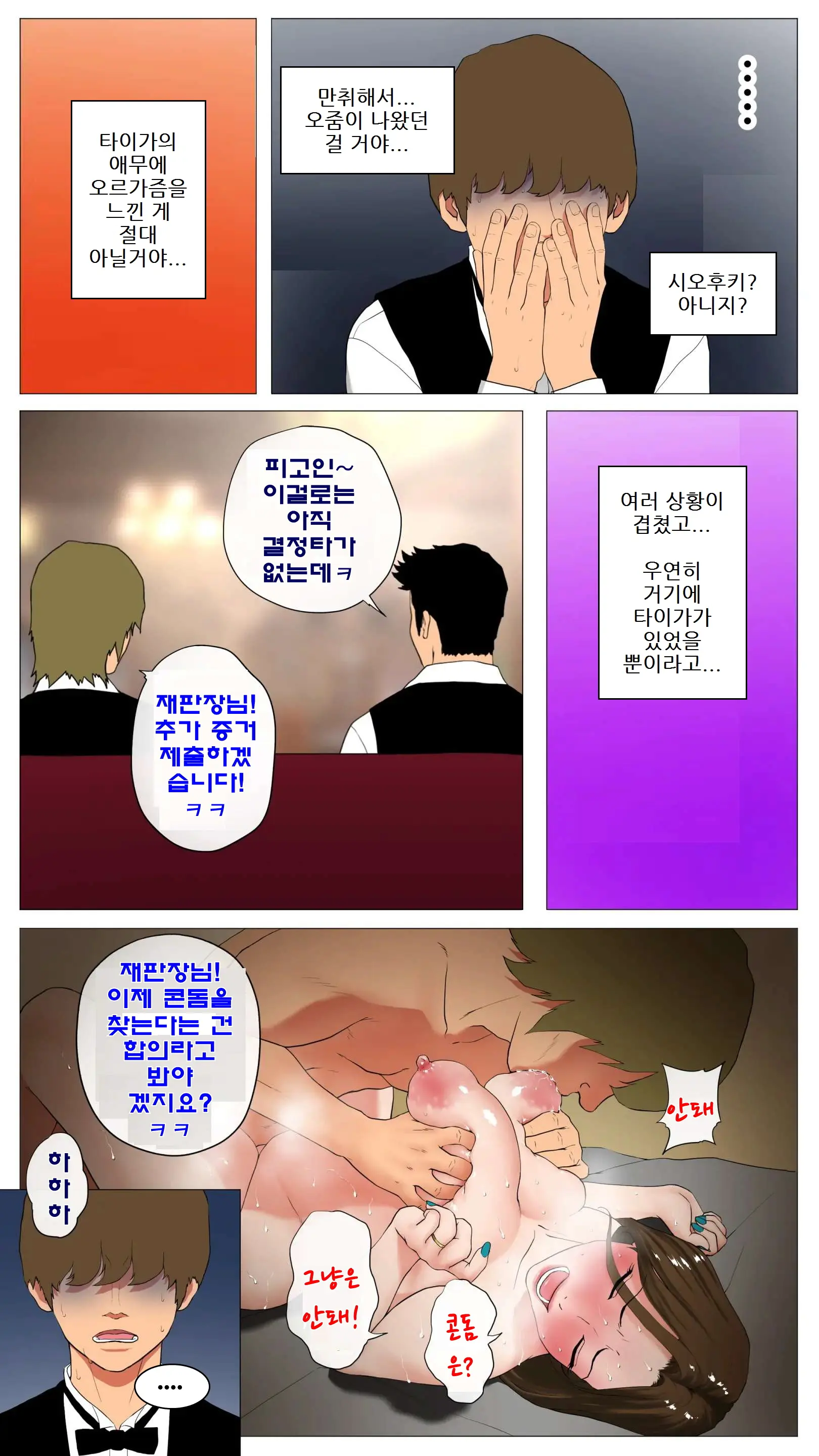 웹툰 이미지 13