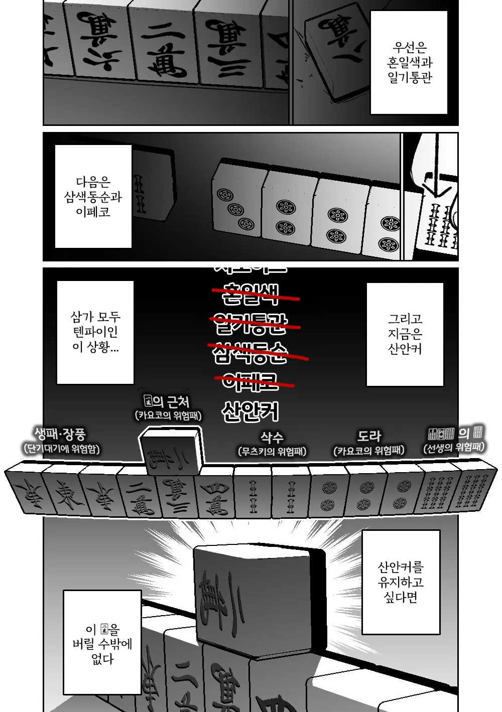 웹툰 이미지 41