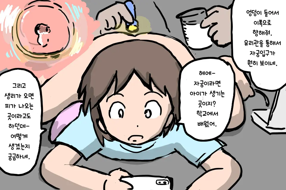 웹툰 이미지 10