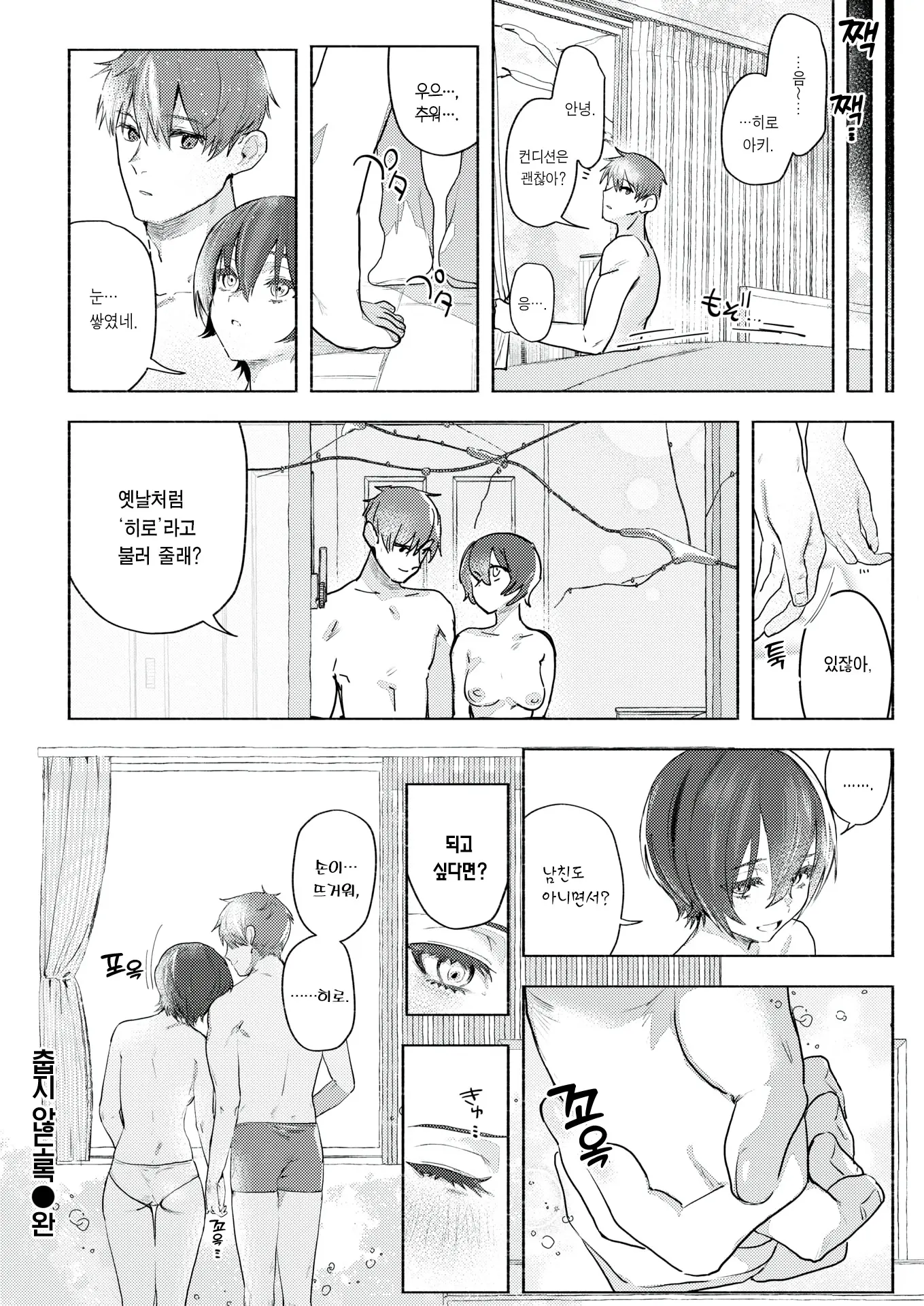 웹툰 이미지 22