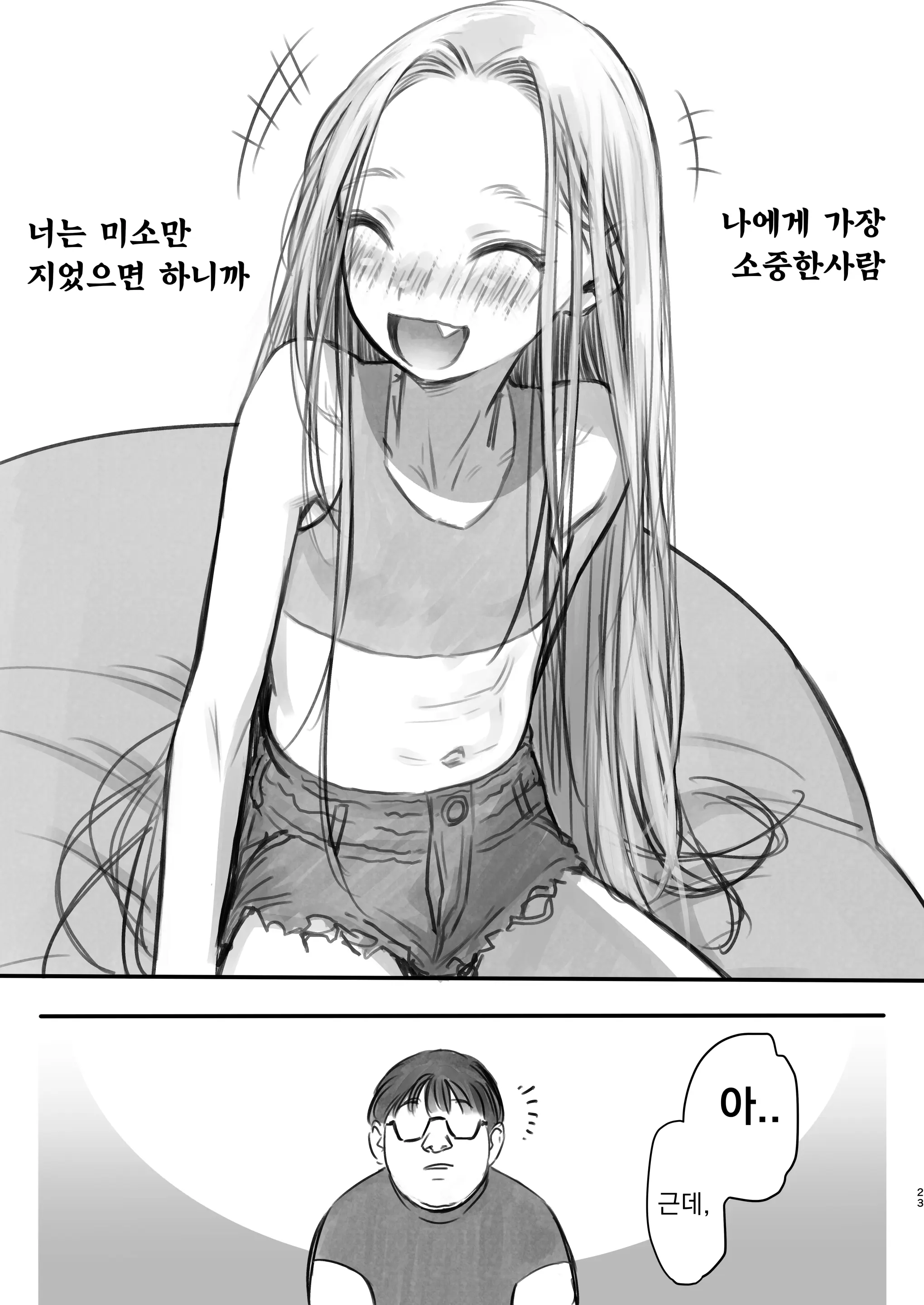 웹툰 이미지 178