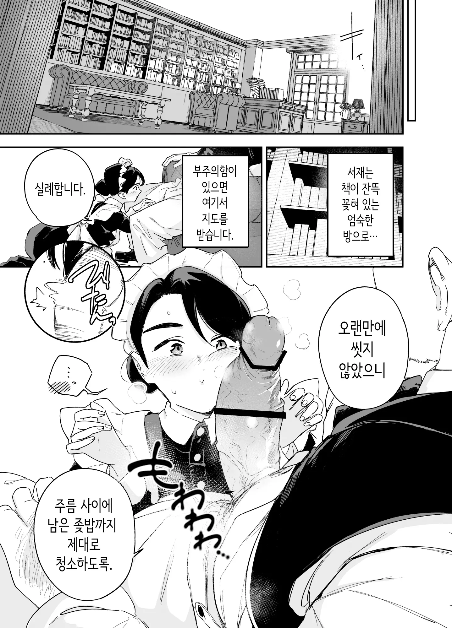 웹툰 이미지 9