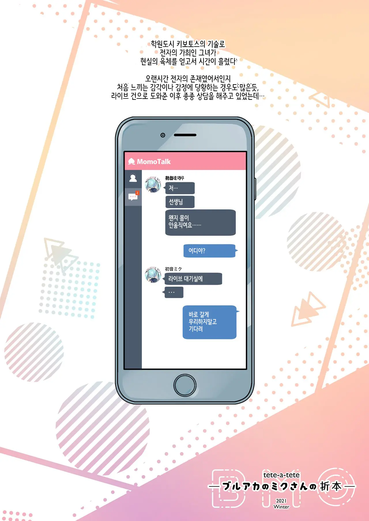 웹툰 이미지 2