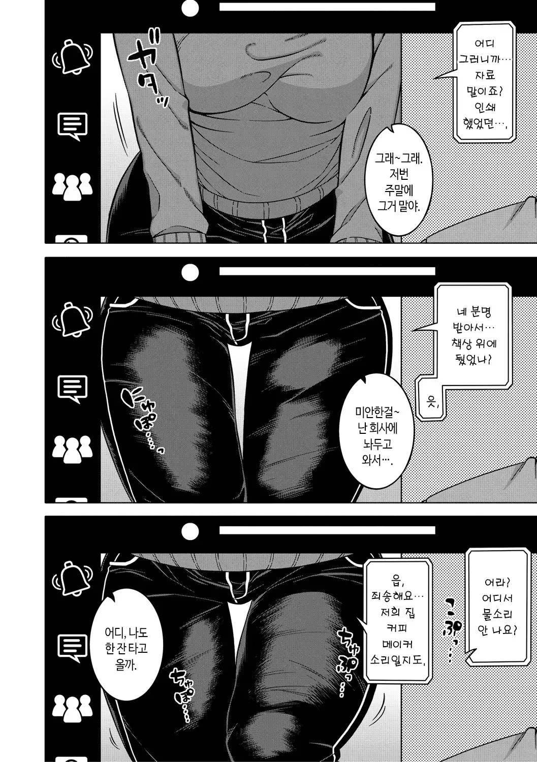 웹툰 이미지 166