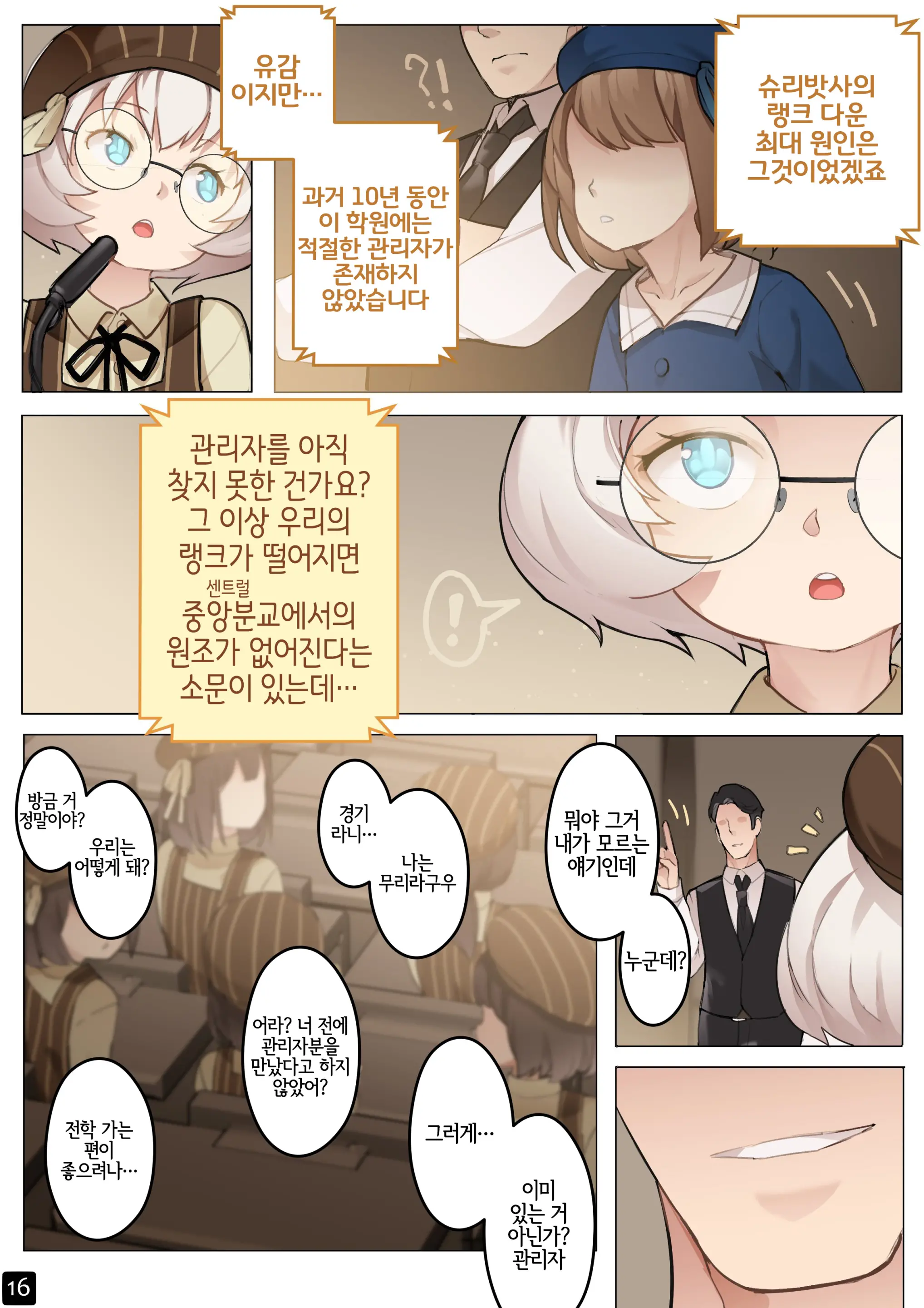 웹툰 이미지 18