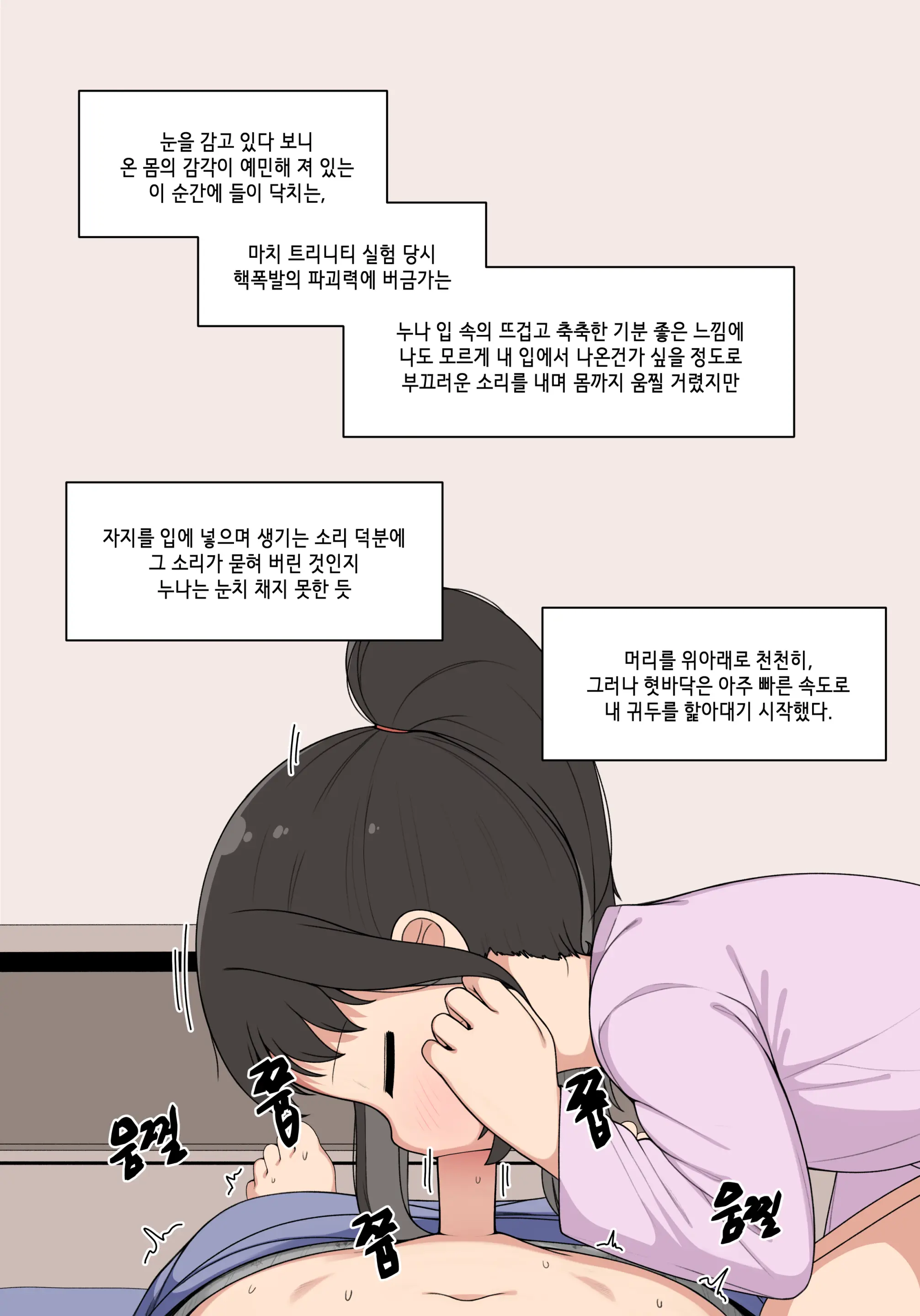웹툰 이미지 40