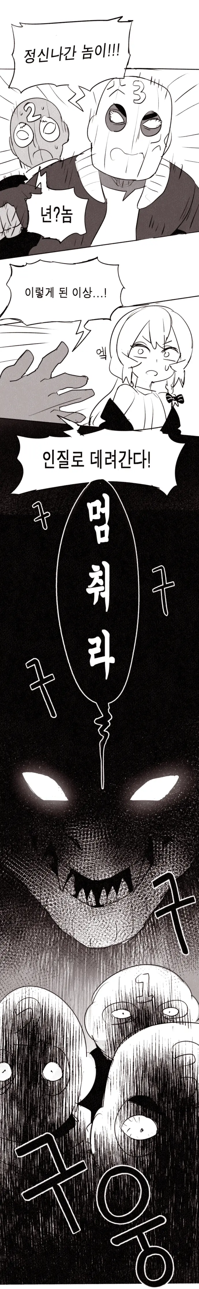 웹툰 이미지 335