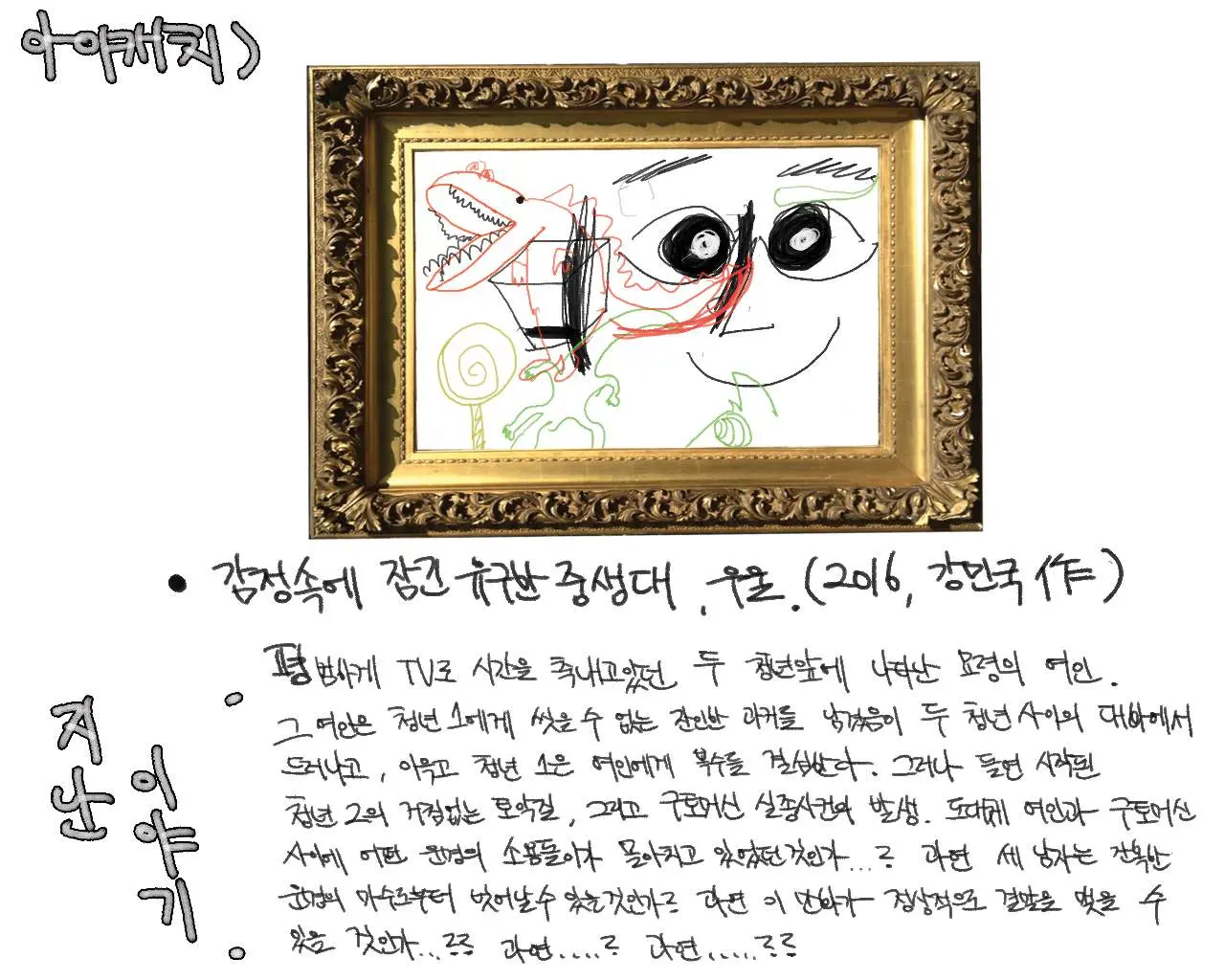 웹툰 이미지 46