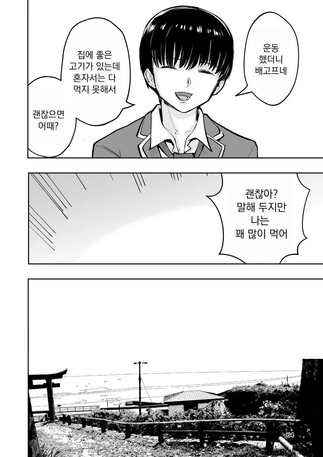 웹툰 이미지 64