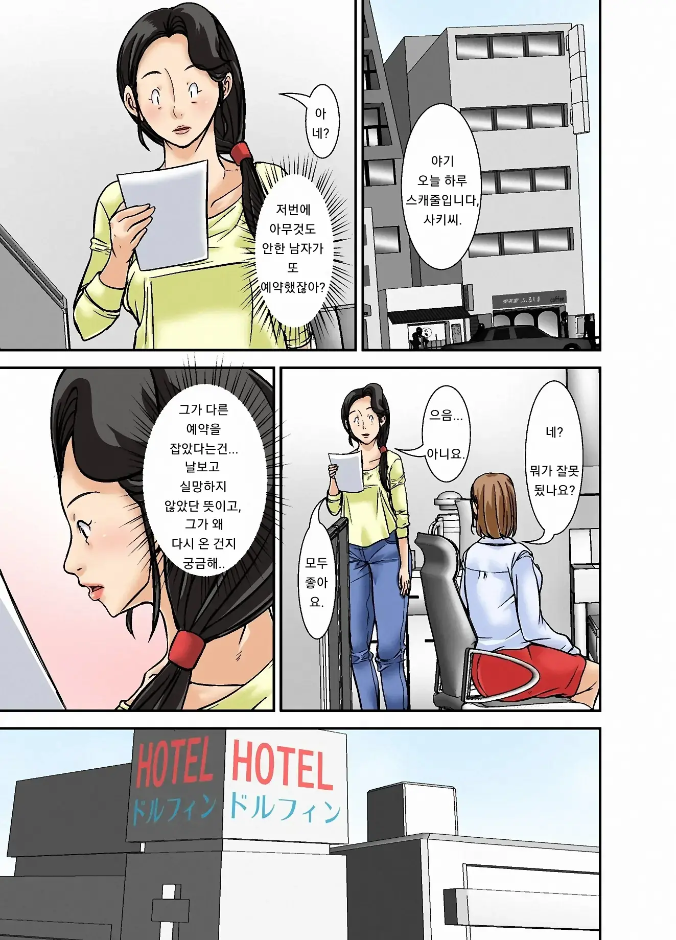 웹툰 이미지 24