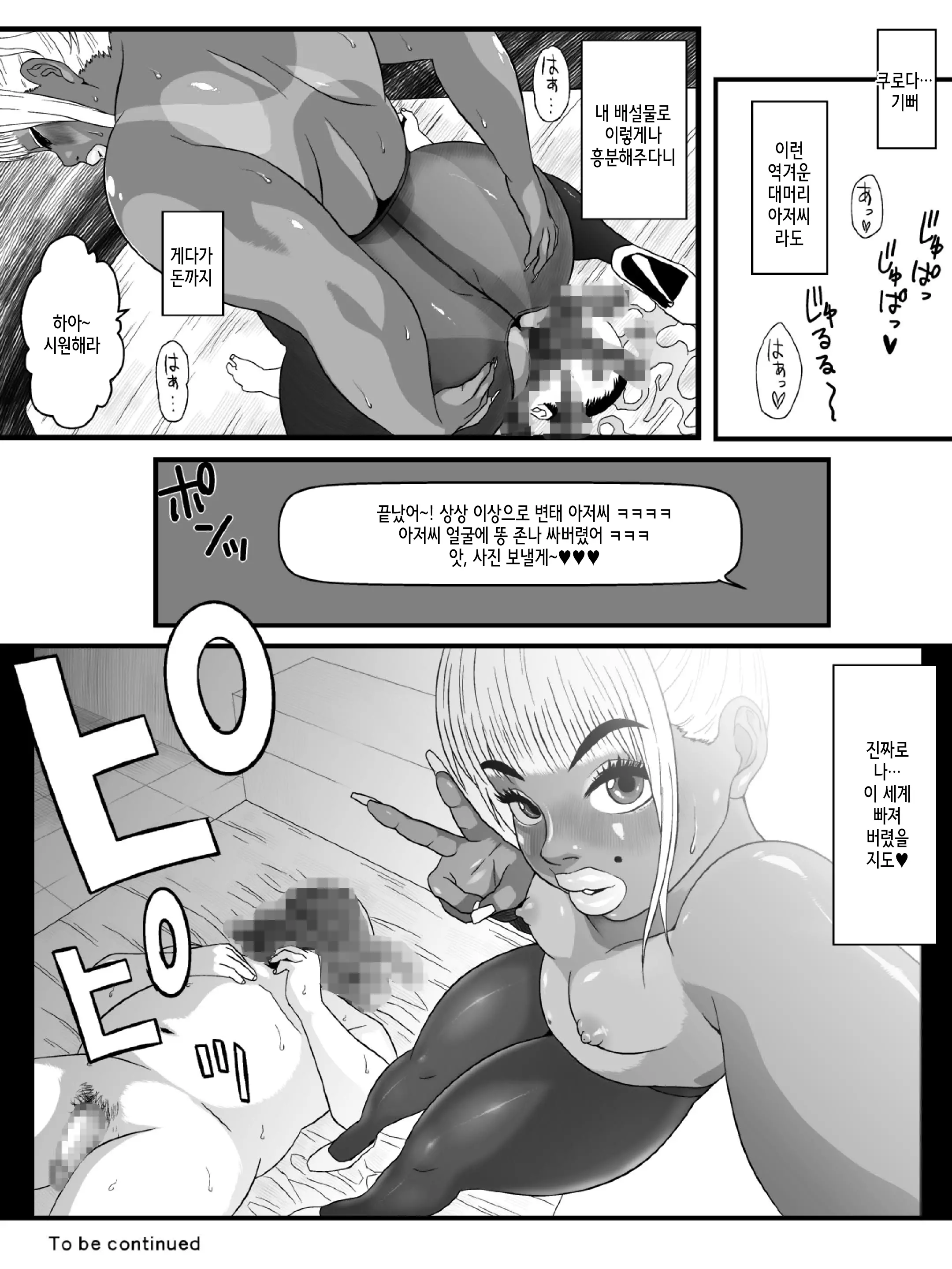 웹툰 이미지 27